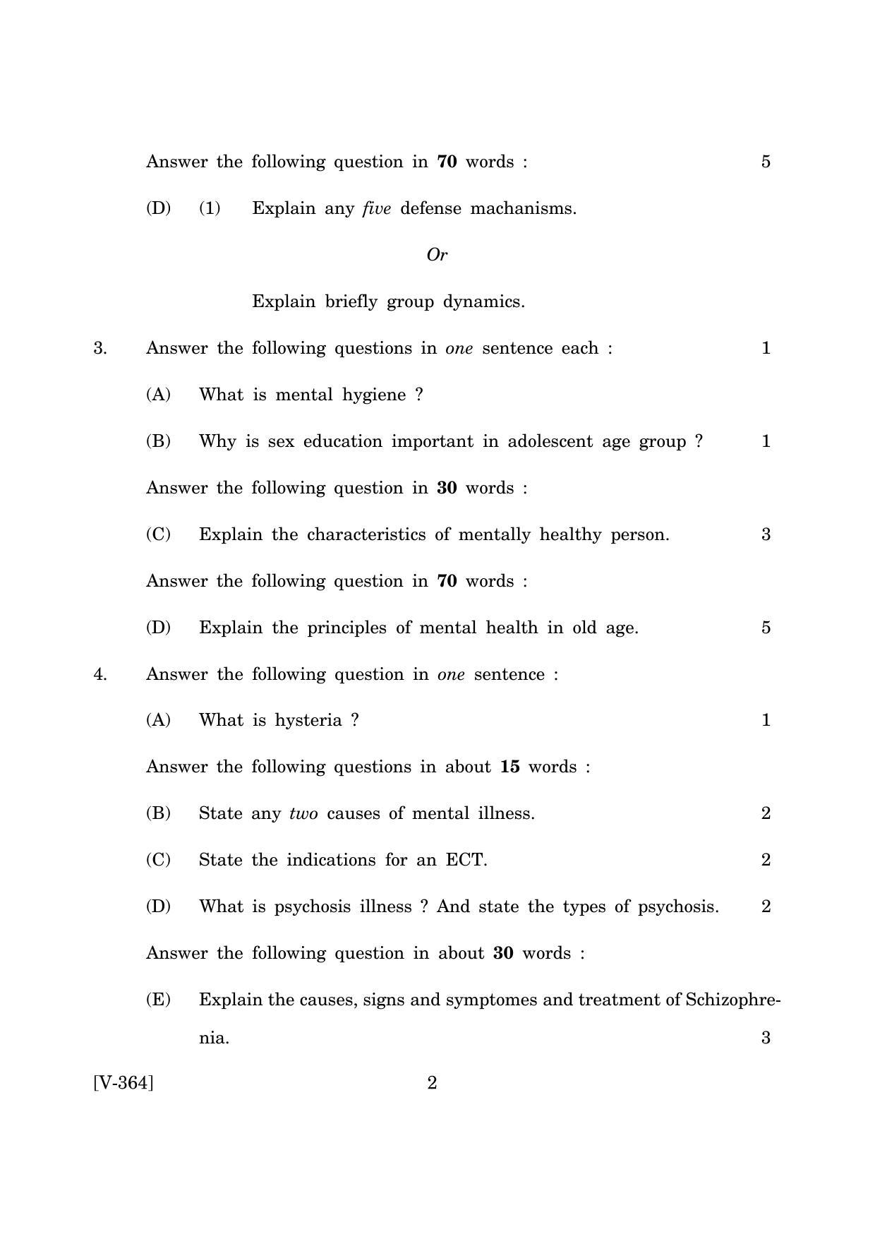 Goa Board Class 12 Psychology March 2019 (March 2019) Question Paper - Page 2