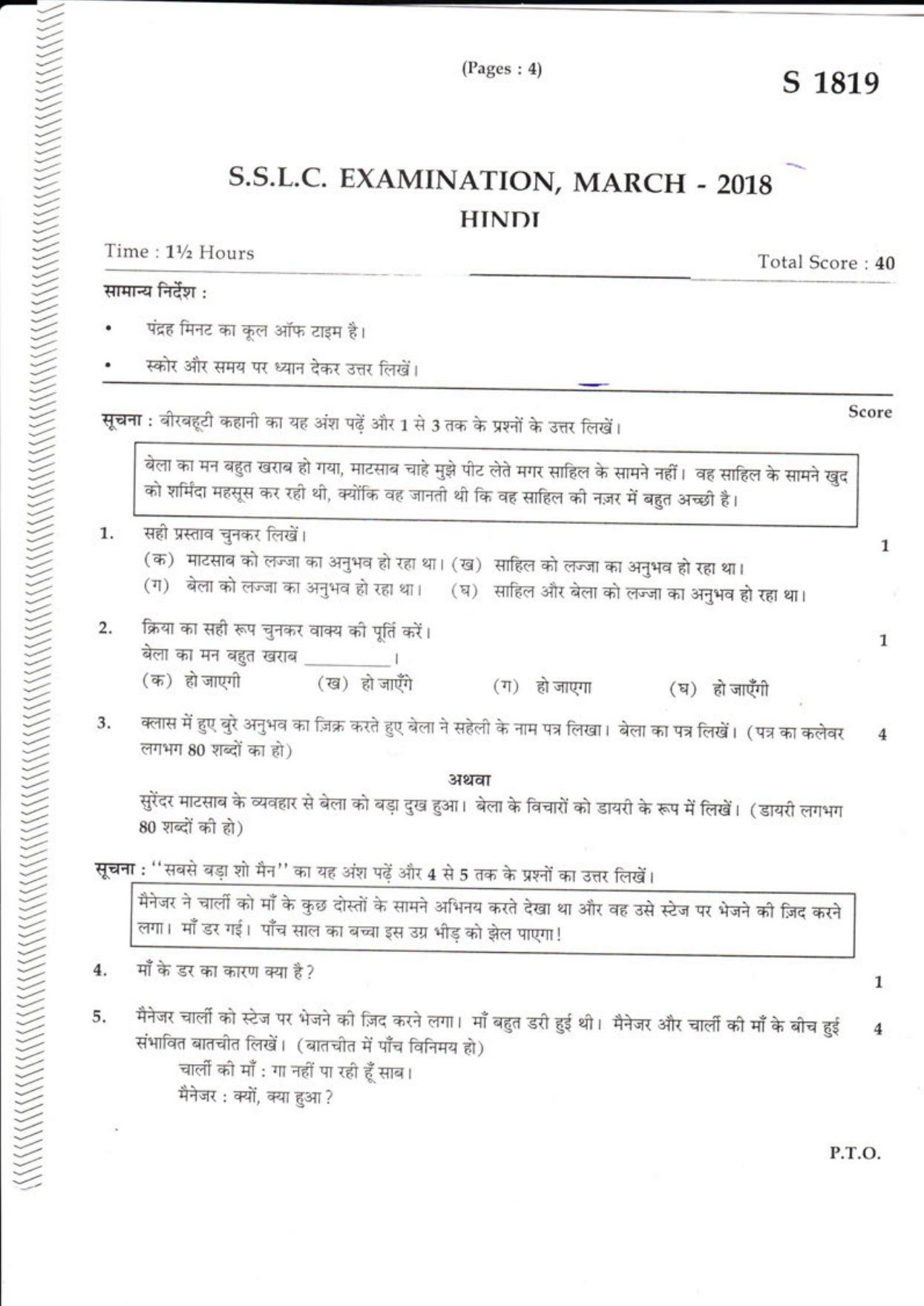 Kerala SSLC 2018 Hindi Question Paper - Page 1