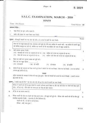 Kerala SSLC 2018 Hindi Question Paper