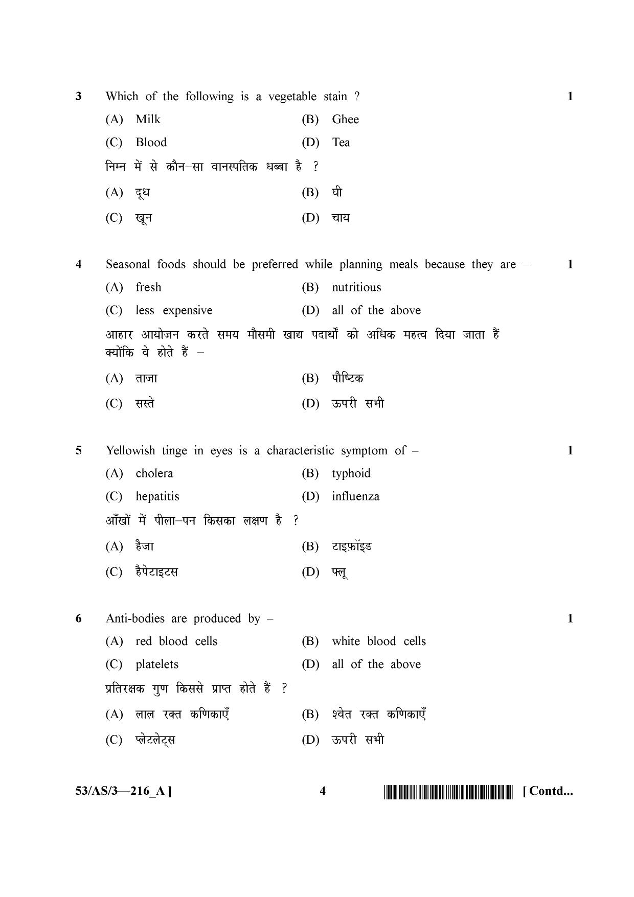 NIOS October 2016 Class 10 Home Science Question Paper - Page 4
