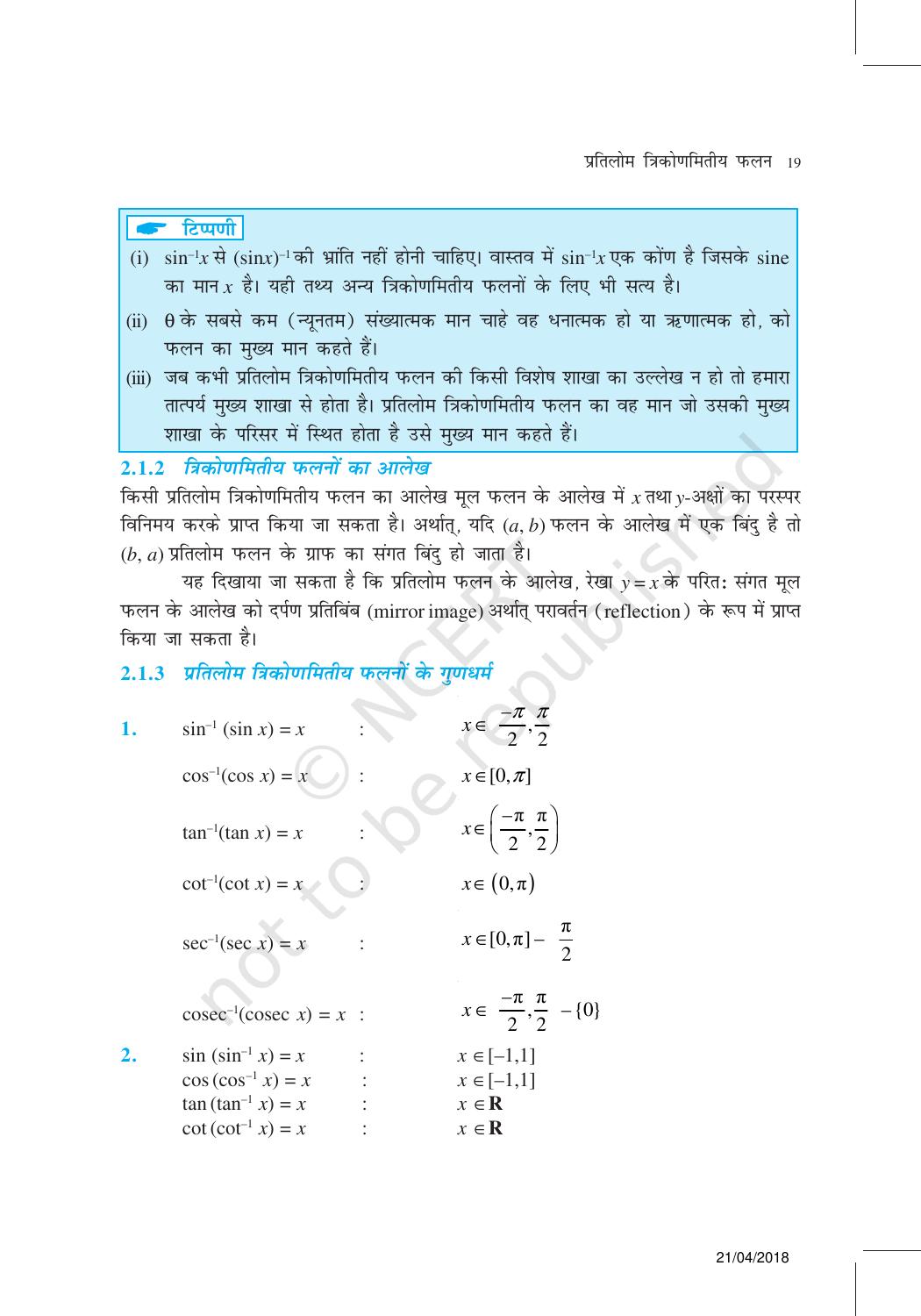 NCERT Exemplar Class 12: गणित यूनिट 2 (प्रतिलोम तिरिकोंमितिया फलन) - Page 2