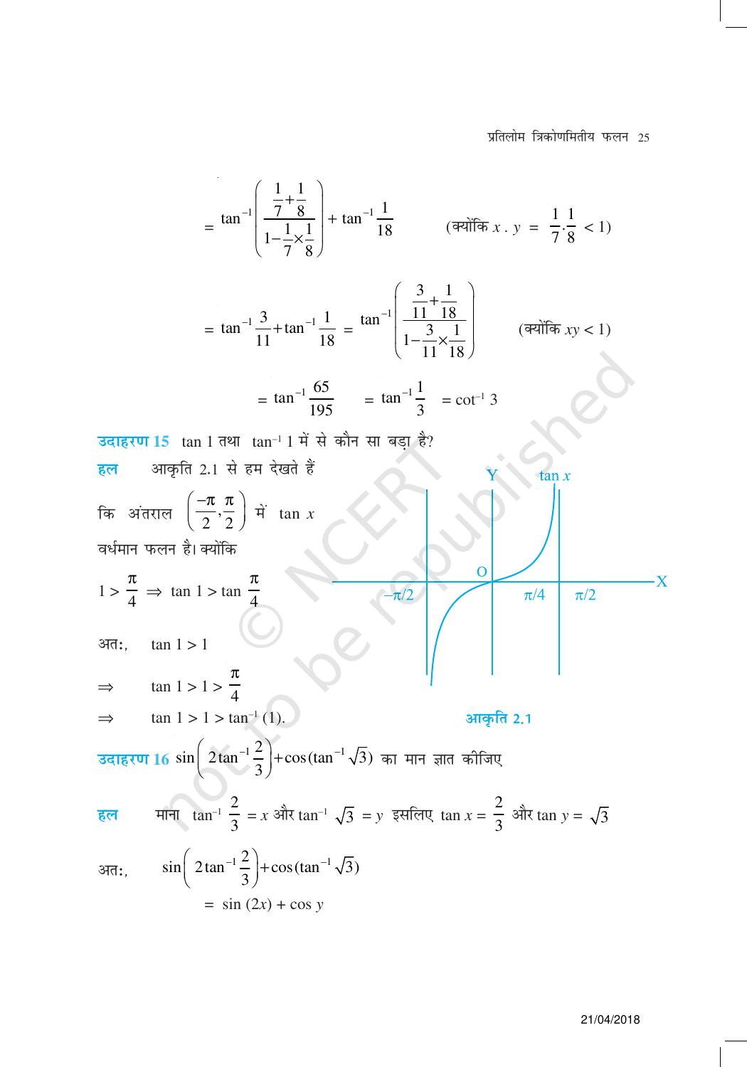 NCERT Exemplar Class 12: गणित यूनिट 2 (प्रतिलोम तिरिकोंमितिया फलन) - Page 8
