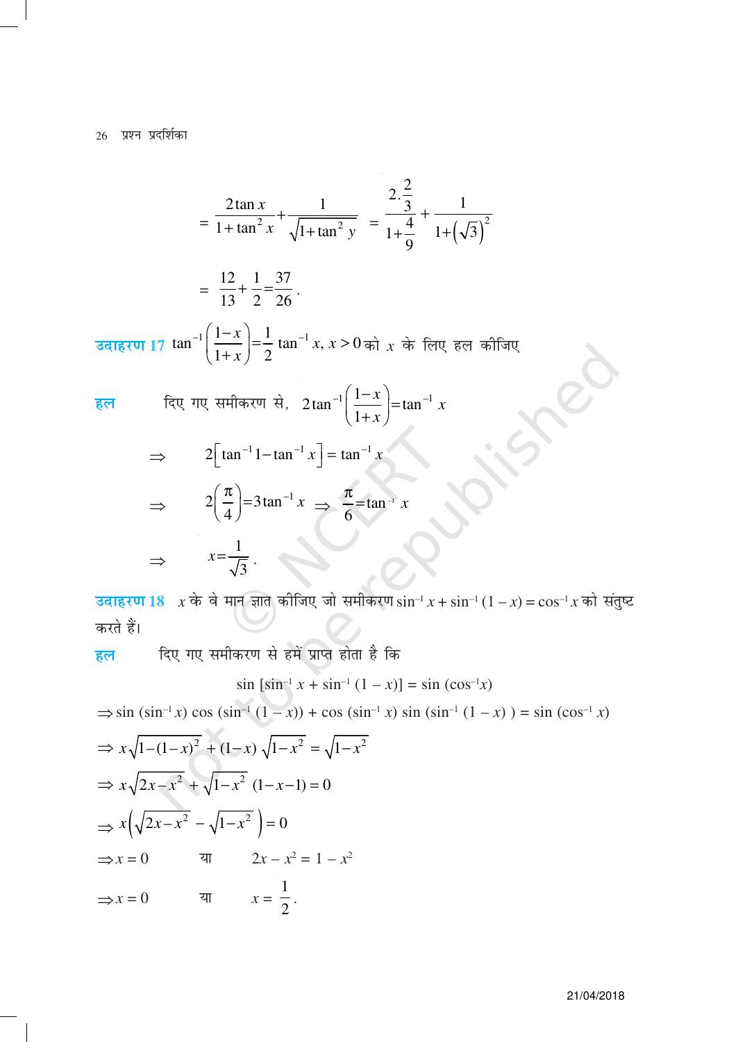 NCERT Exemplar Class 12: गणित यूनिट 2 (प्रतिलोम तिरिकोंमितिया फलन) - Page 9