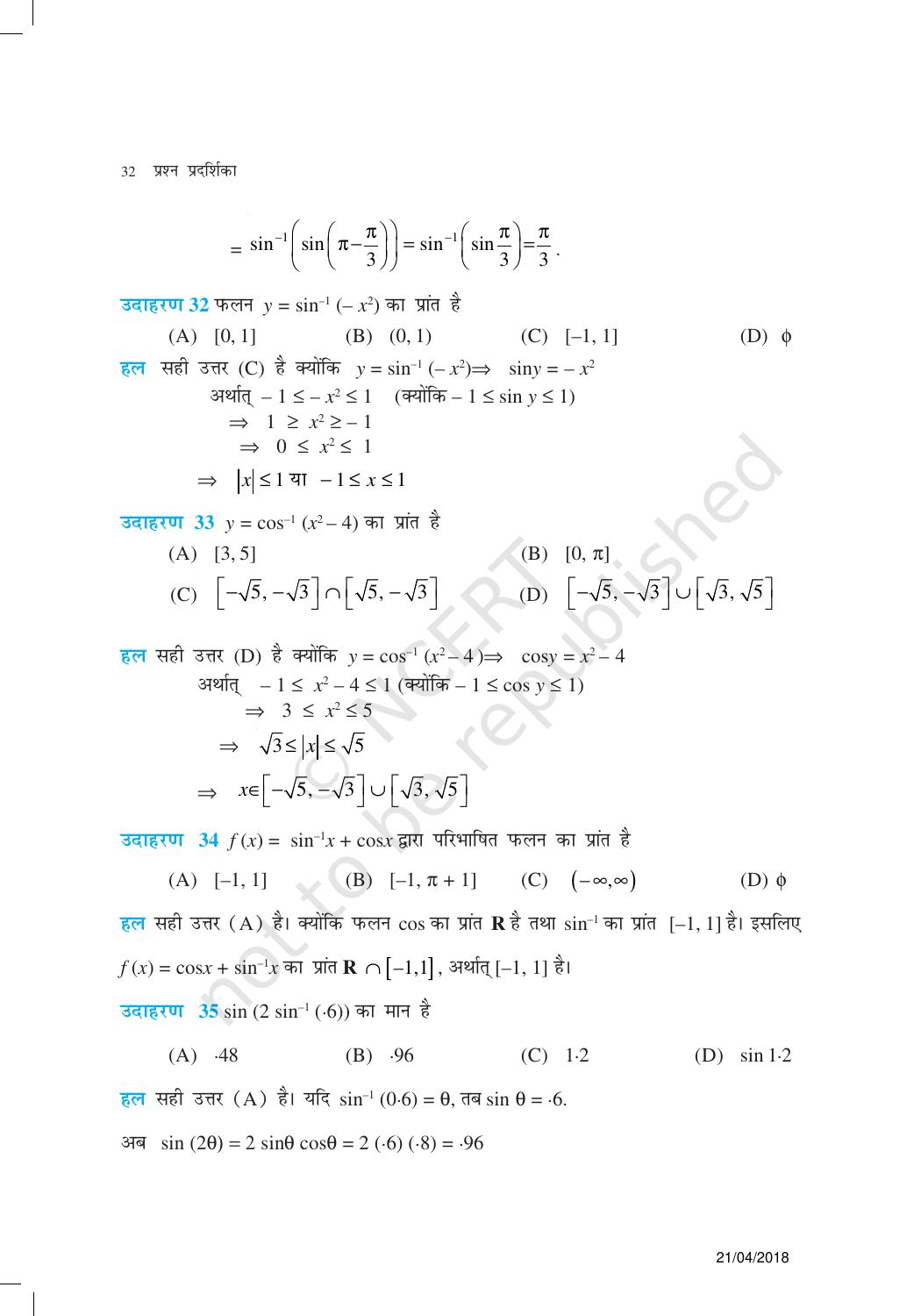 NCERT Exemplar Class 12: गणित यूनिट 2 (प्रतिलोम तिरिकोंमितिया फलन) - Page 15