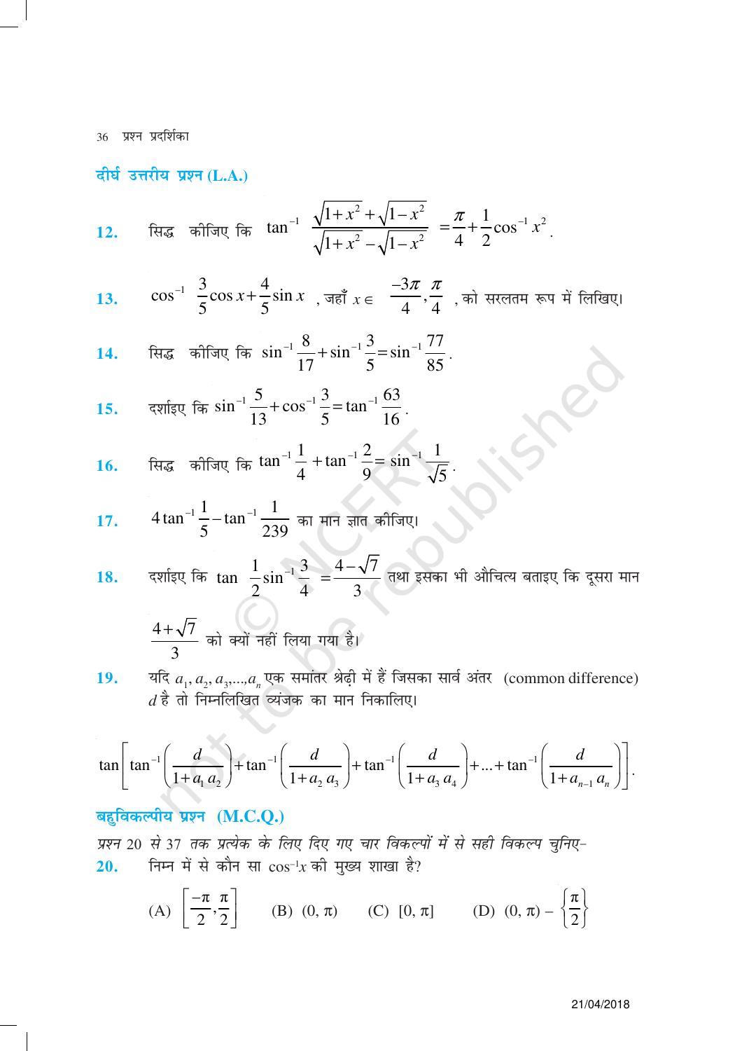 NCERT Exemplar Class 12: गणित यूनिट 2 (प्रतिलोम तिरिकोंमितिया फलन) - Page 19