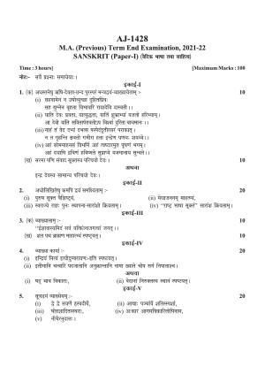 Bilaspur University Question Paper 2021-2022:M.A (Previous) Sanskrit  Vaidik Bhasha Tatha Sahitya Paper 1