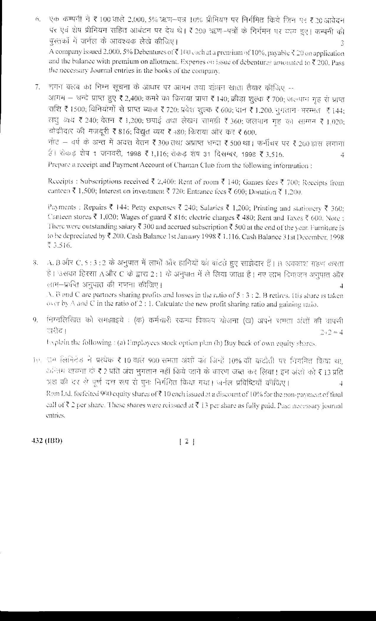 UBSE Class 12 ACCOUNTANCY 2018 Question Paper - Page 2