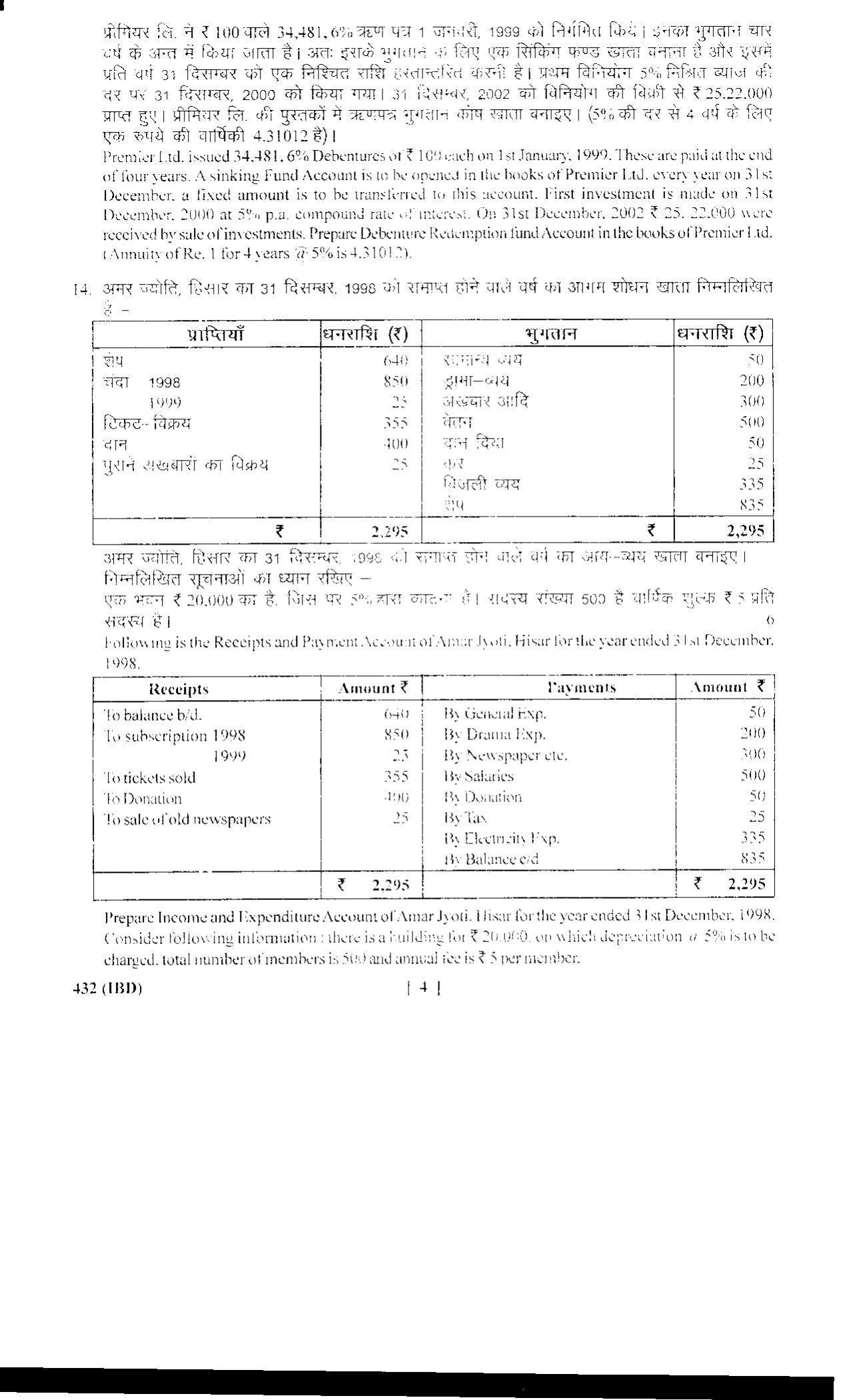 UBSE Class 12 ACCOUNTANCY 2018 Question Paper - Page 4