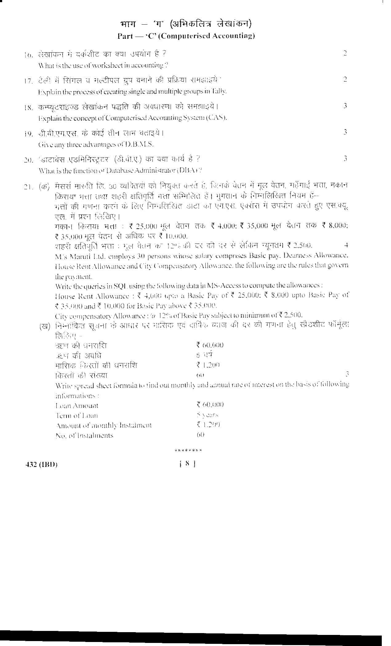 UBSE Class 12 ACCOUNTANCY 2018 Question Paper - Page 8