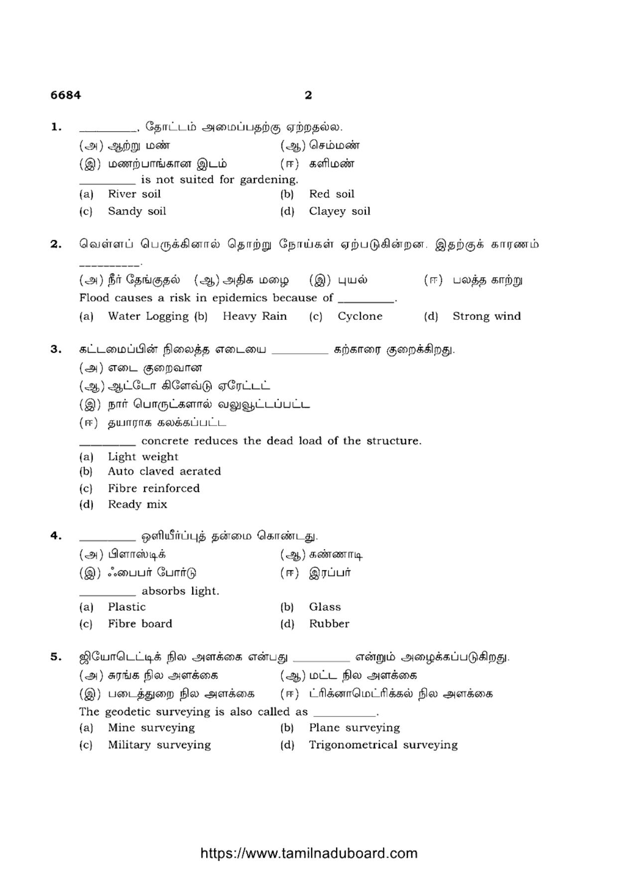 TN Class 12 Basic Civil Engineering 6684 Question Papers 2023 - Page 2