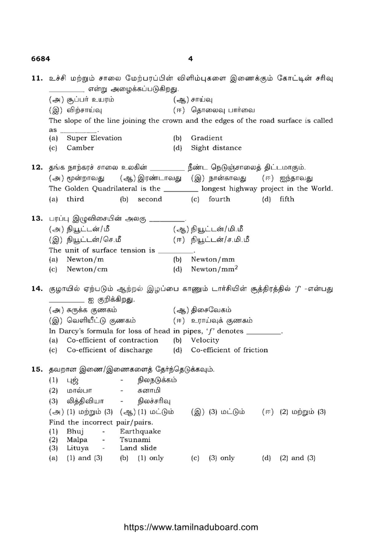 TN Class 12 Basic Civil Engineering 6684 Question Papers 2023 - Page 4
