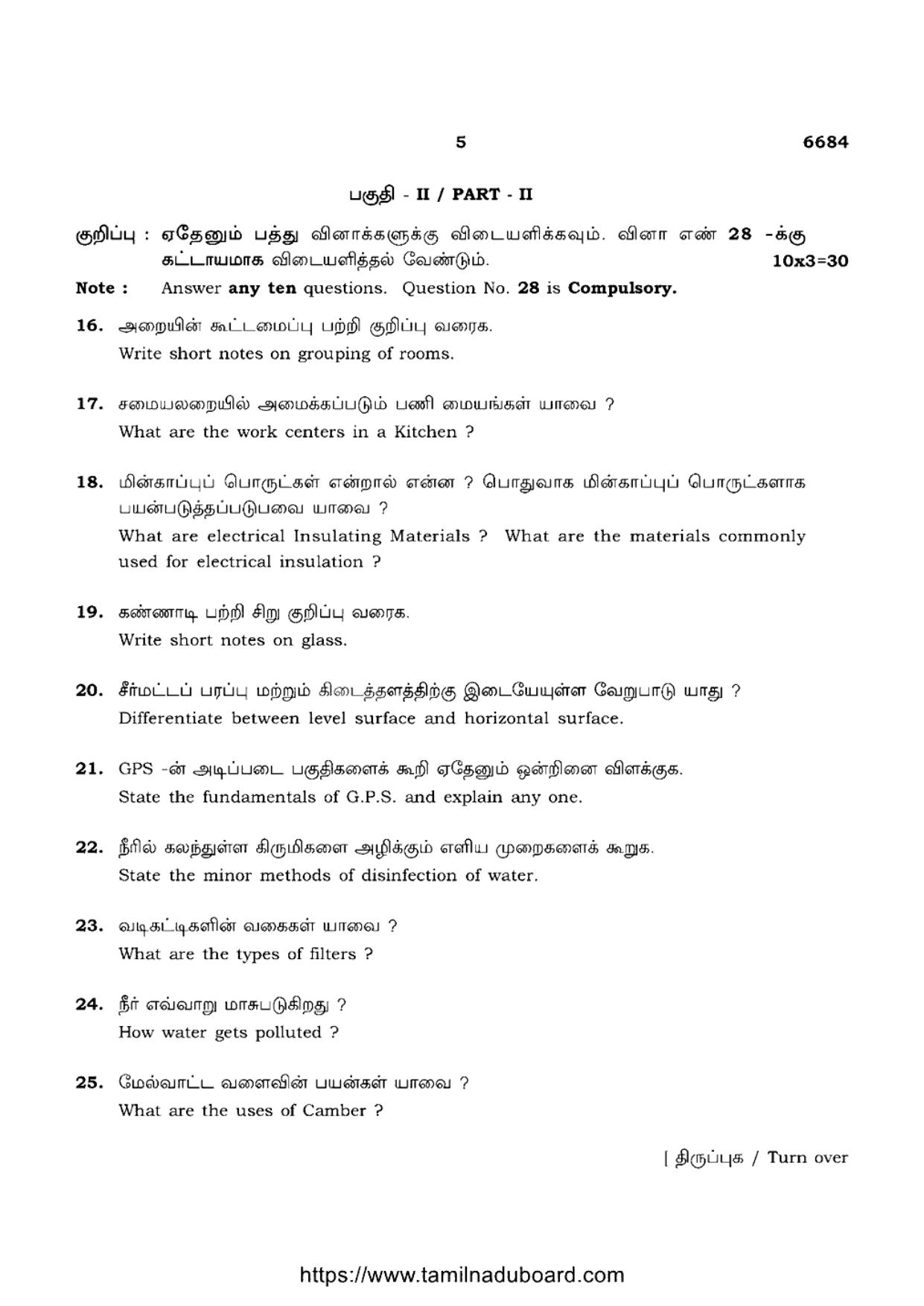 TN Class 12 Basic Civil Engineering 6684 Question Papers 2023 - Page 5