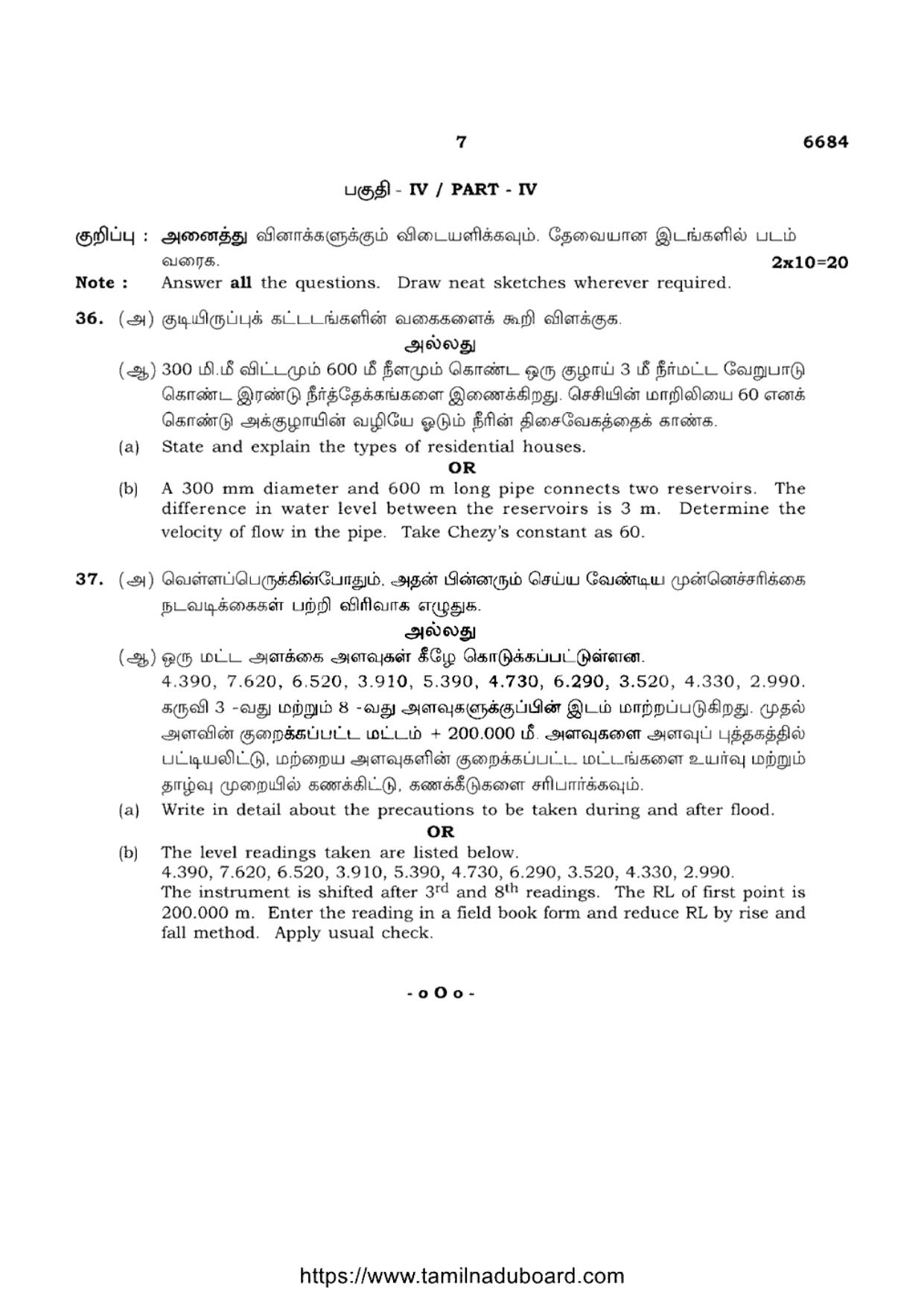 TN Class 12 Basic Civil Engineering 6684 Question Papers 2023 - Page 7
