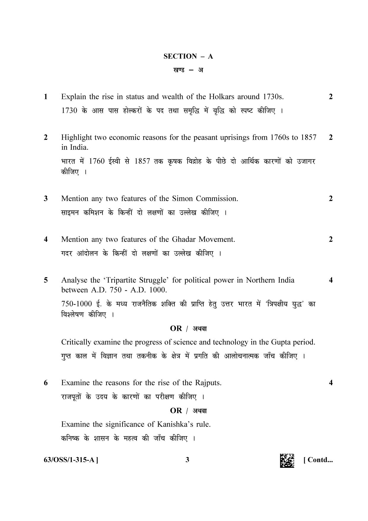 NIOS April 2022 Class 12 History Question Paper - Page 3