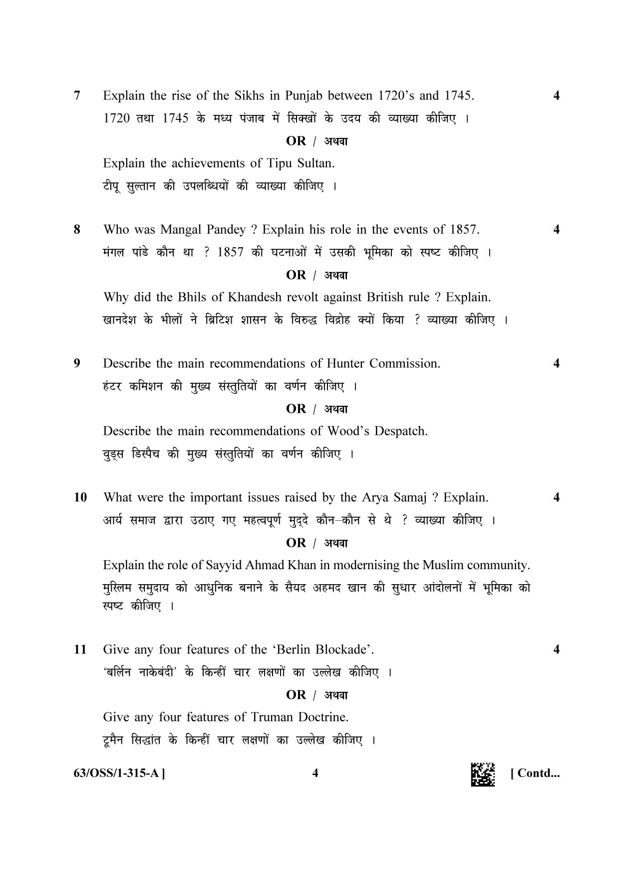 NIOS April 2022 Class 12 History Question Paper - Page 4