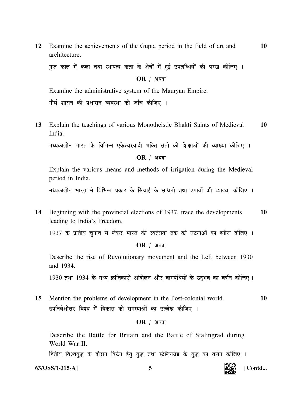 NIOS April 2022 Class 12 History Question Paper - Page 5