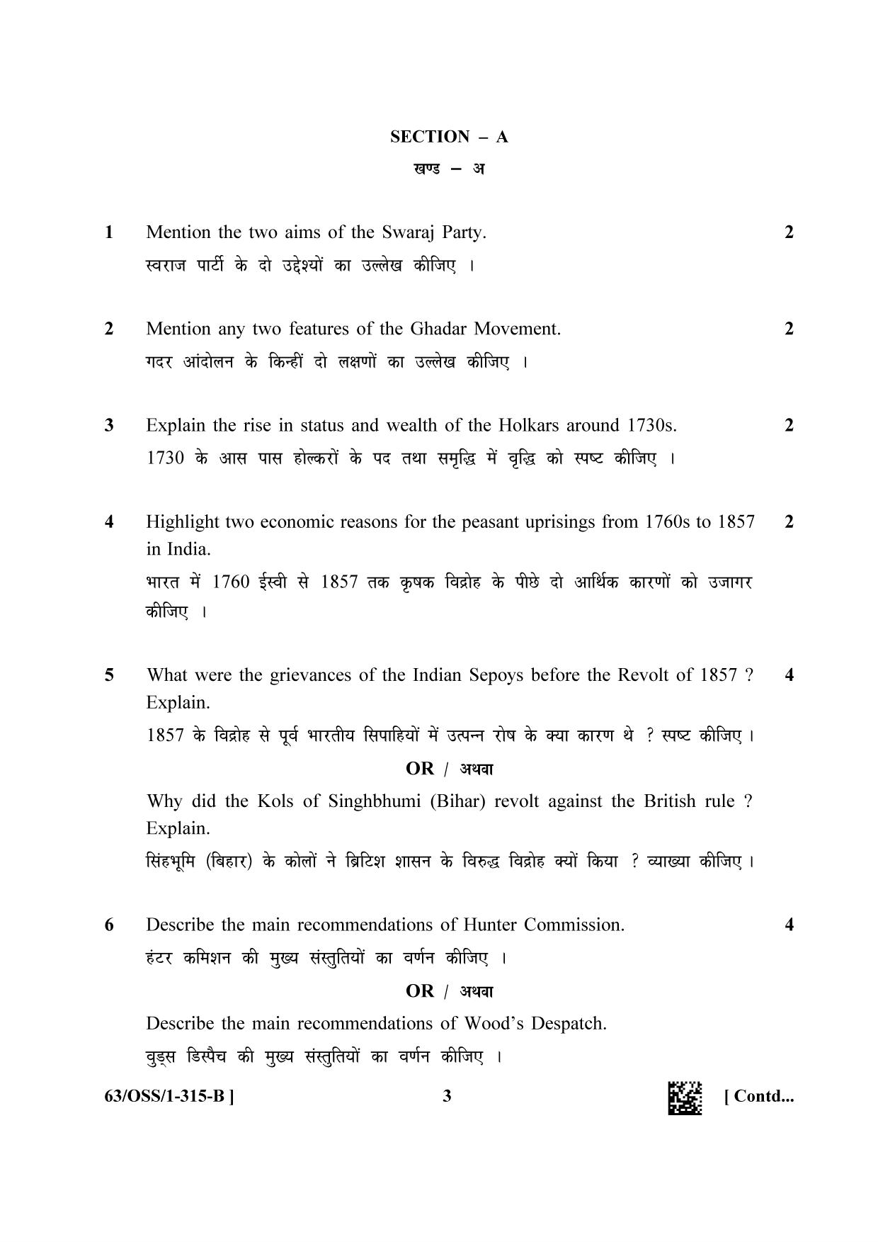 NIOS April 2022 Class 12 History Question Paper - Page 15