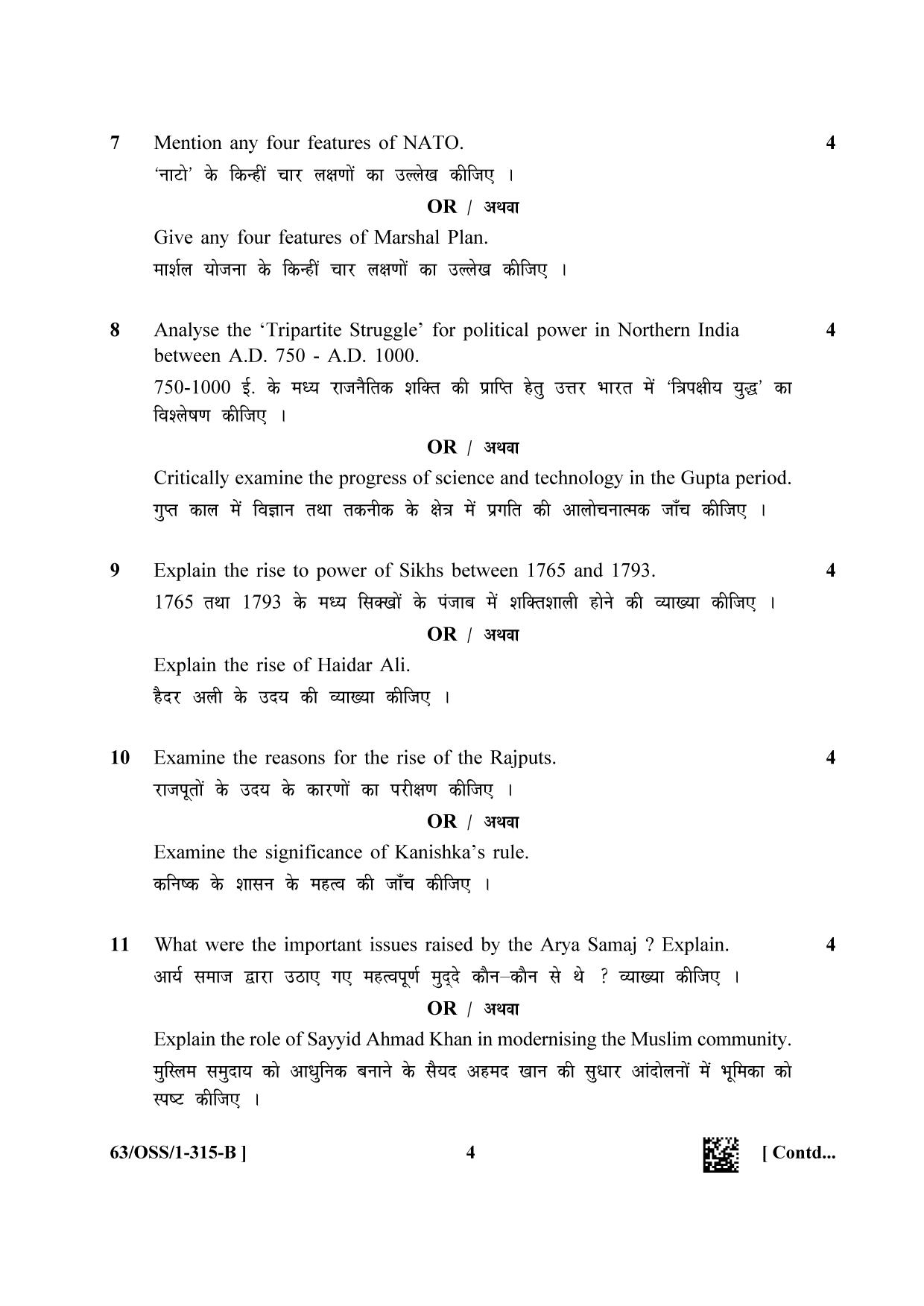 NIOS April 2022 Class 12 History Question Paper - Page 16