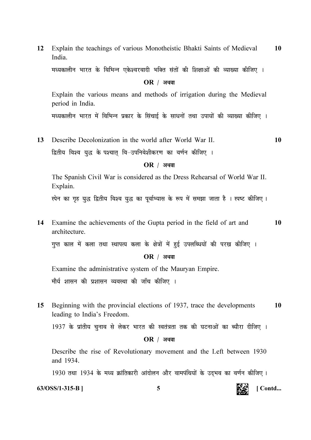 NIOS April 2022 Class 12 History Question Paper - Page 17