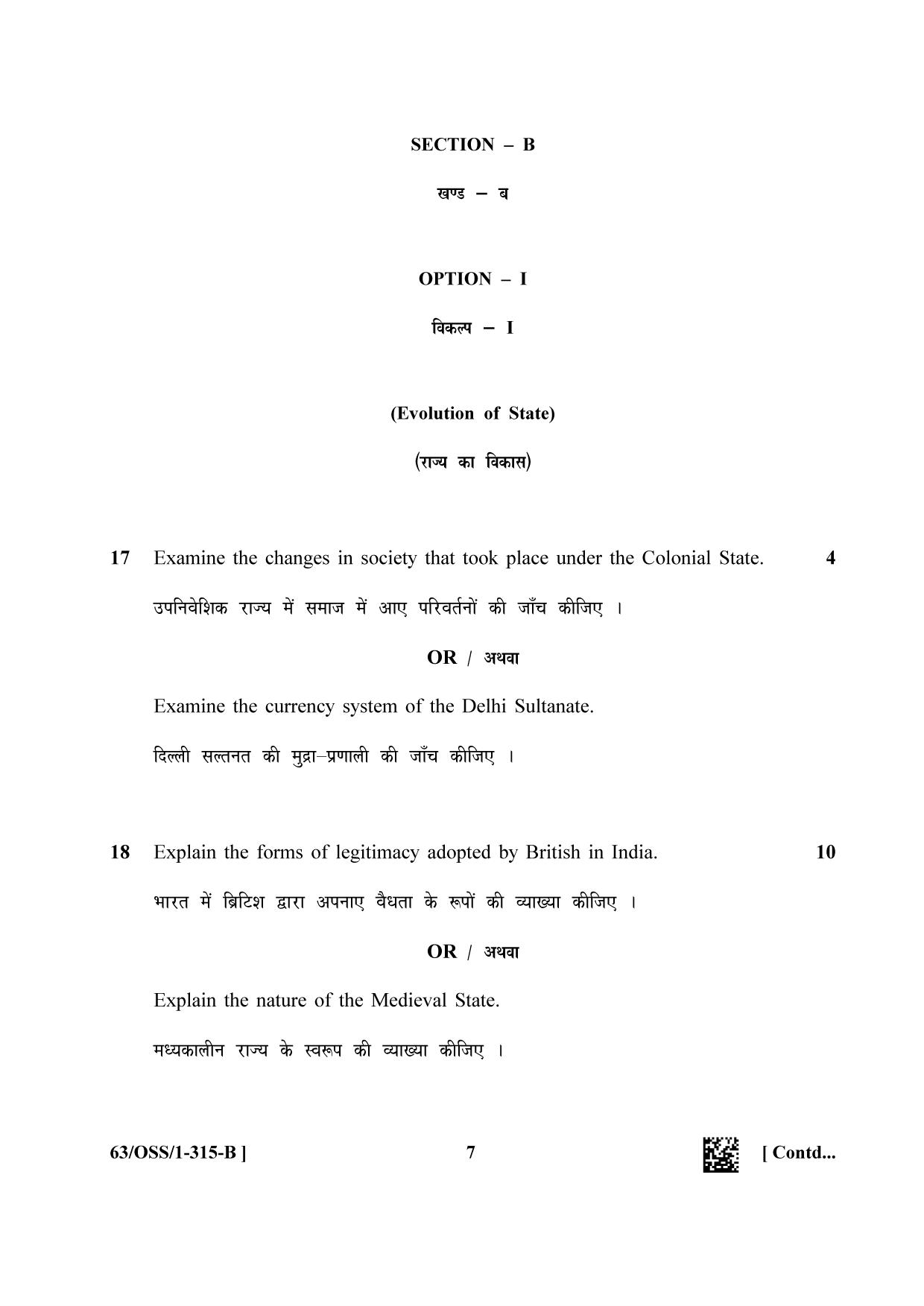 NIOS April 2022 Class 12 History Question Paper - Page 19