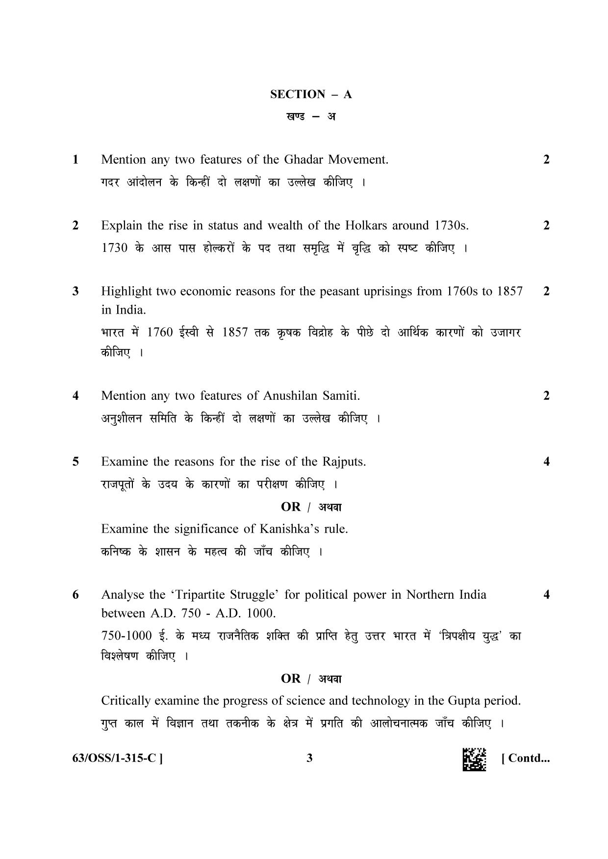 NIOS April 2022 Class 12 History Question Paper - Page 27