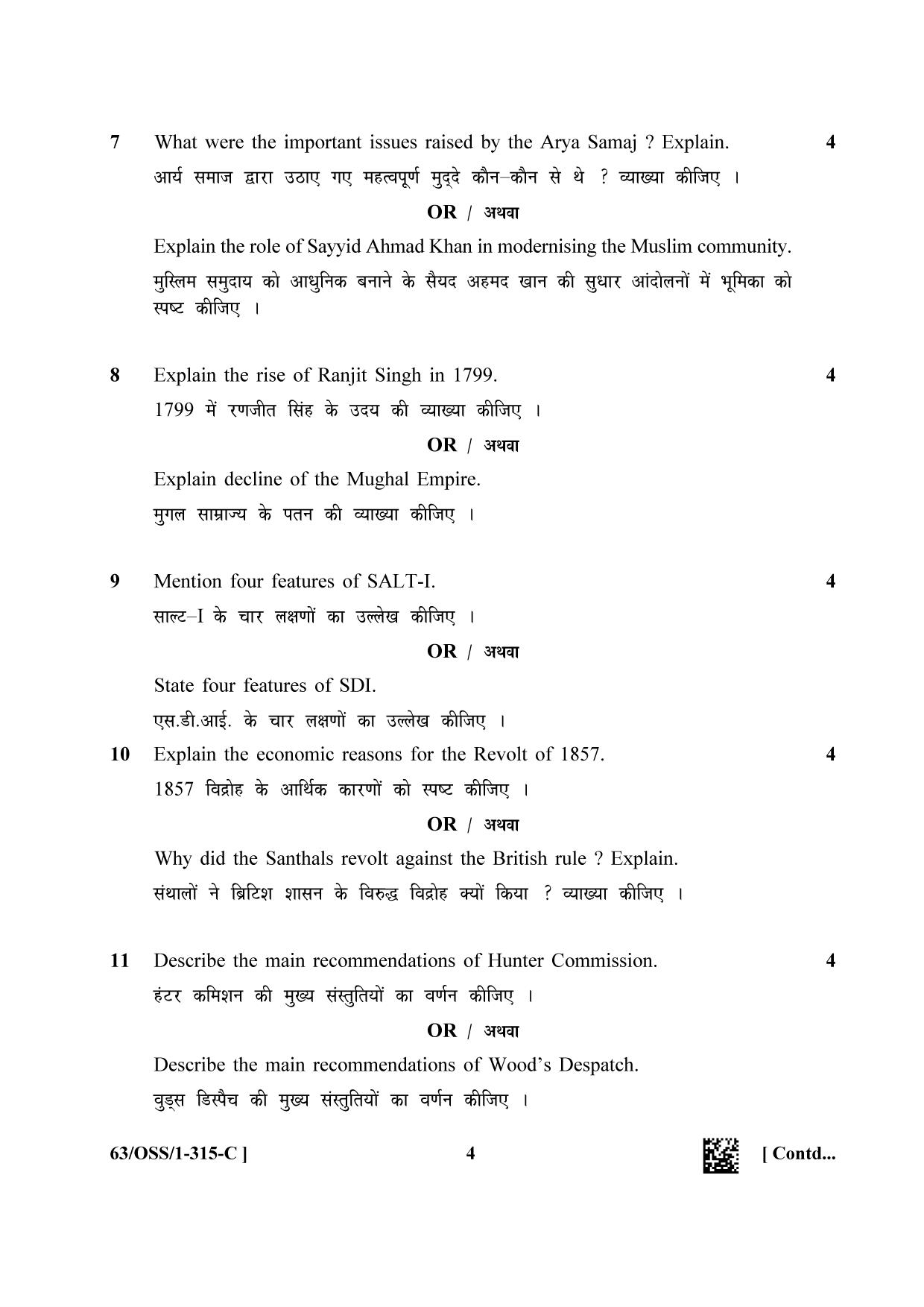 NIOS April 2022 Class 12 History Question Paper - Page 28