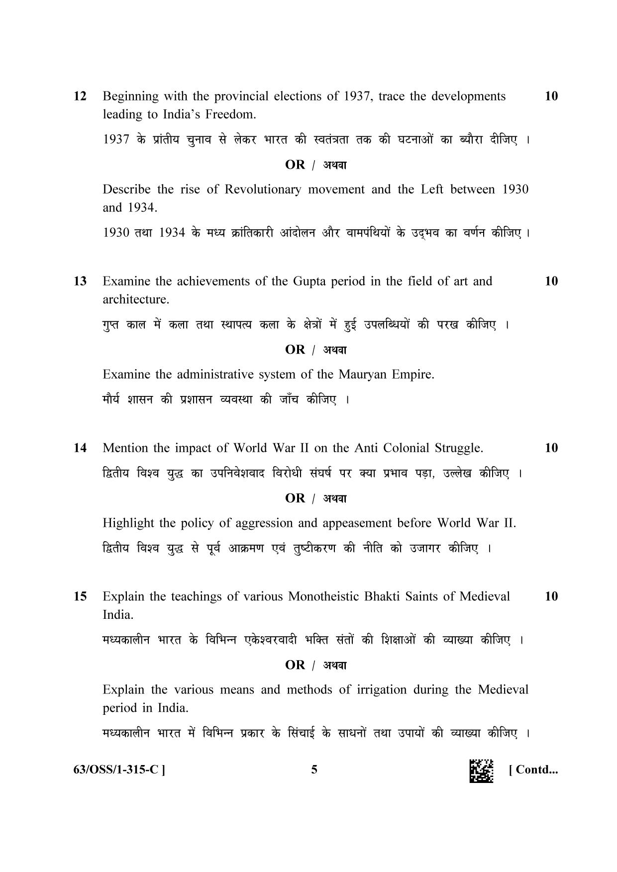 NIOS April 2022 Class 12 History Question Paper - Page 29