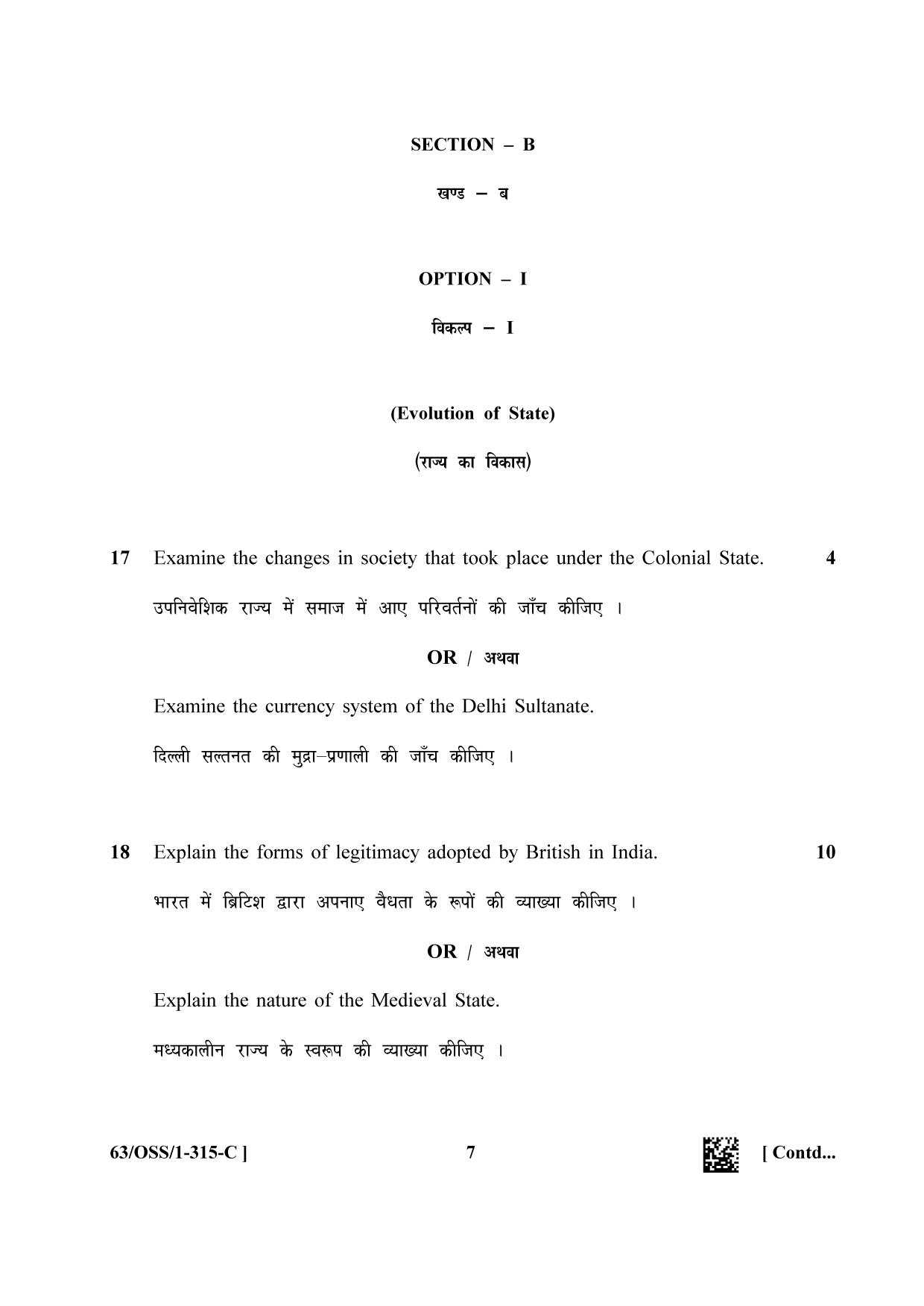 NIOS April 2022 Class 12 History Question Paper - Page 31