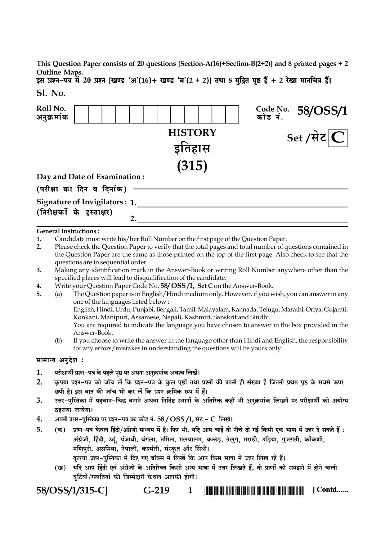 NIOS April 2019 Class 12 History (SET C) Question Paper - Page 1