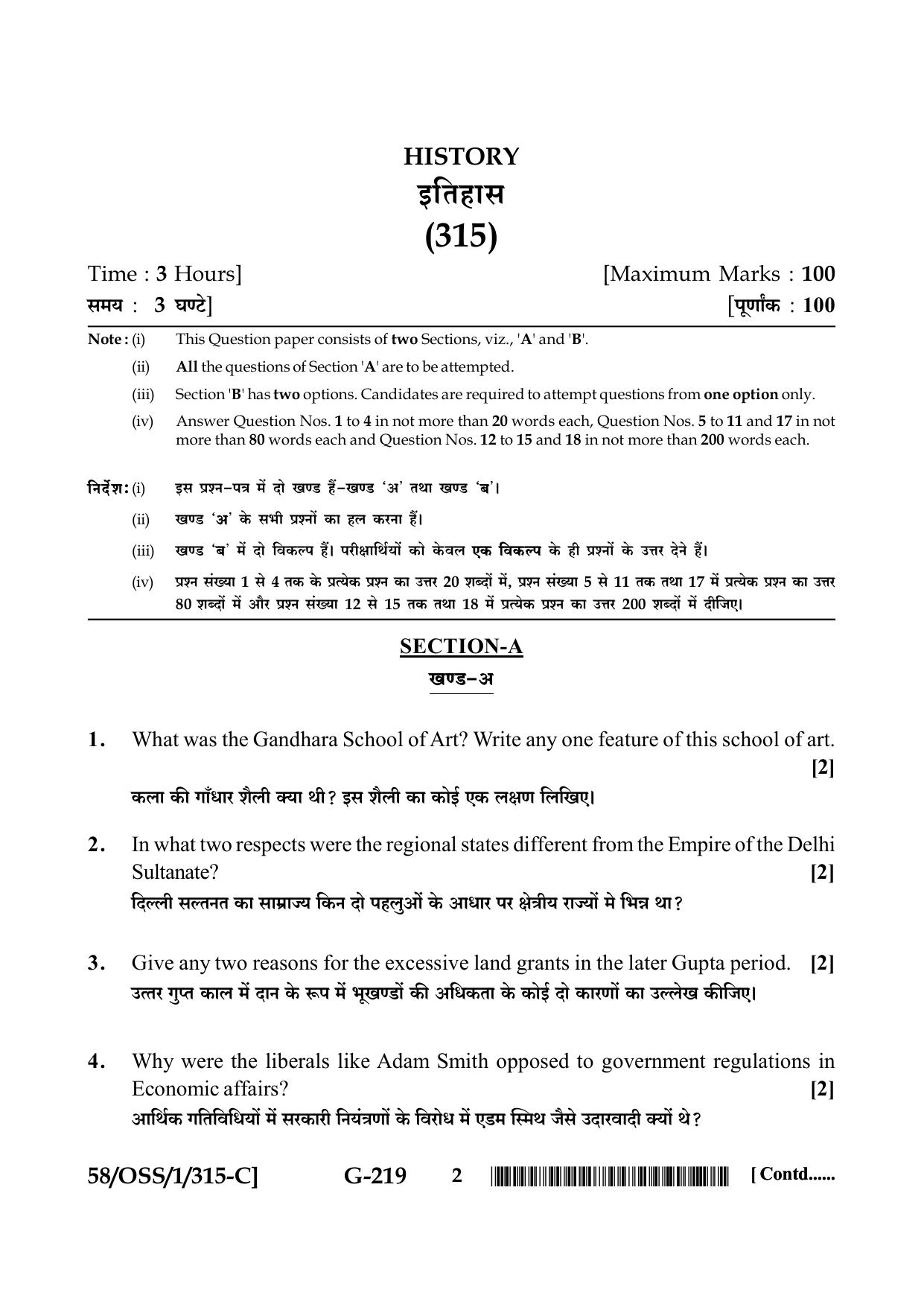 NIOS April 2019 Class 12 History (SET C) Question Paper - Page 2