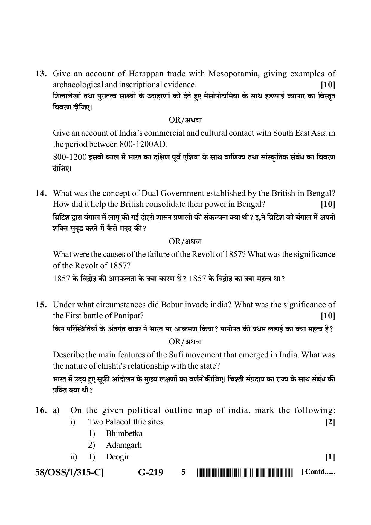 NIOS April 2019 Class 12 History (SET C) Question Paper - Page 5