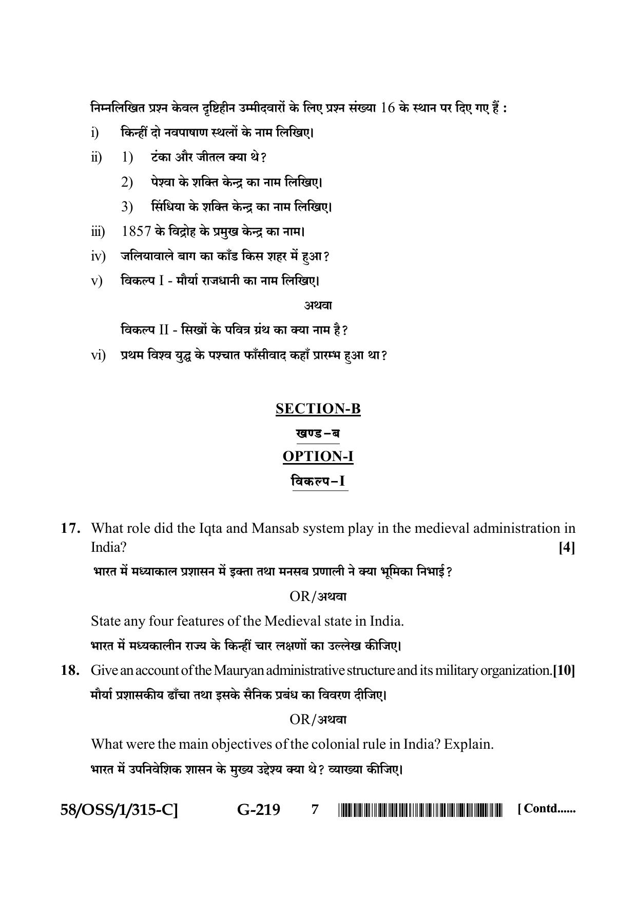 NIOS April 2019 Class 12 History (SET C) Question Paper - Page 7