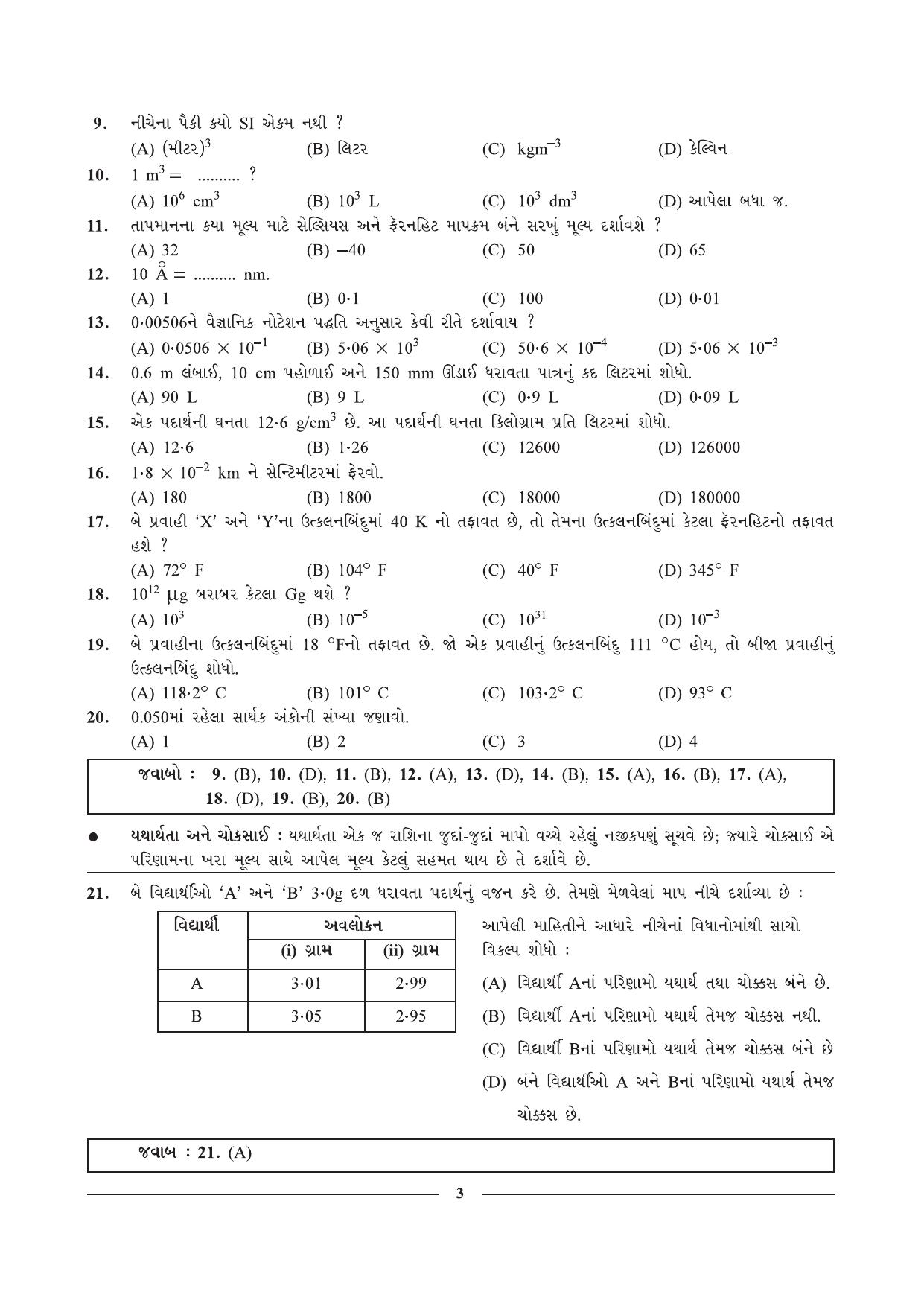 GSEB HSC Chemistry Question Paper (Gujarati Medium)- Chapter 1 - Page 3