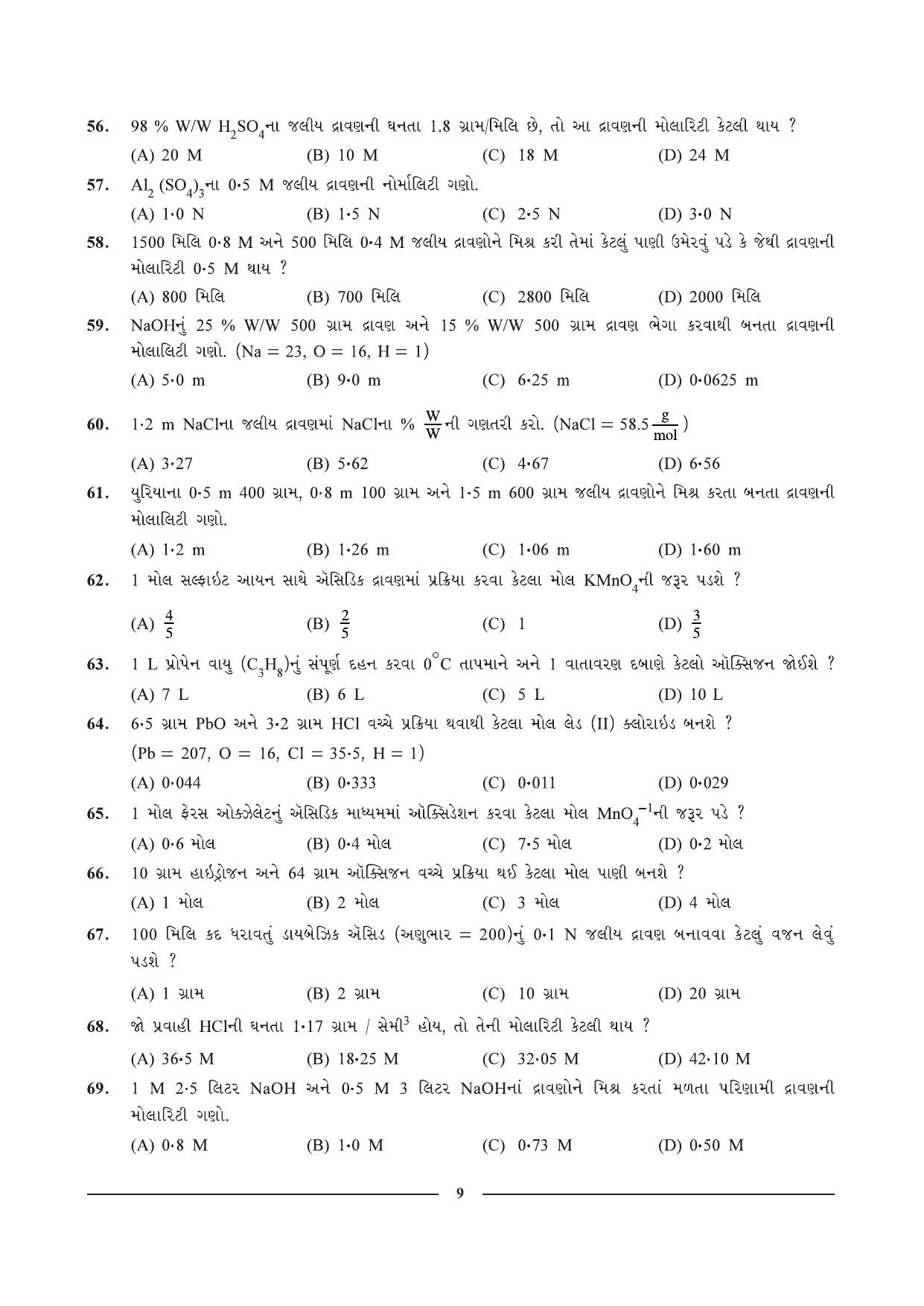 GSEB HSC Chemistry Question Paper (Gujarati Medium)- Chapter 1 - Page 9