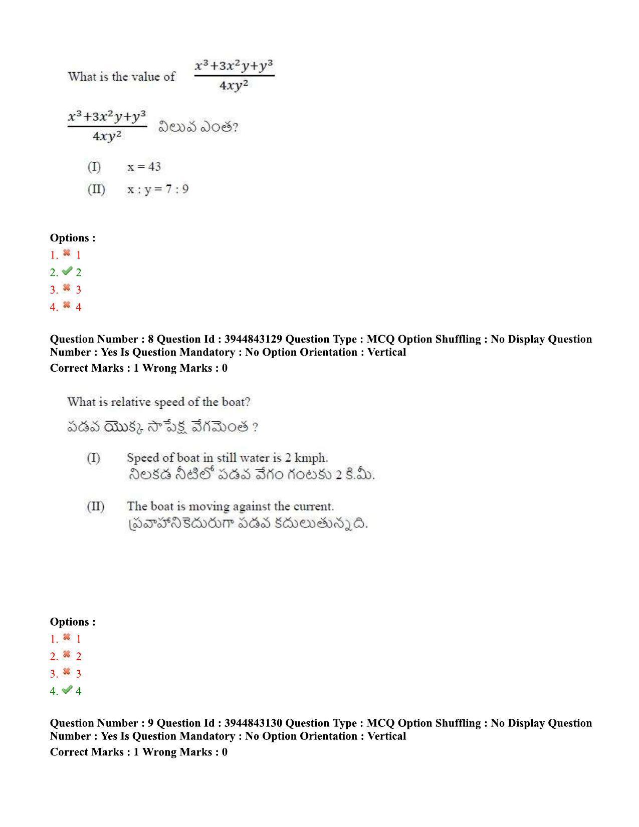 TS ICET 2020 Question Paper 1 - Sep 30, 2020 - Page 7