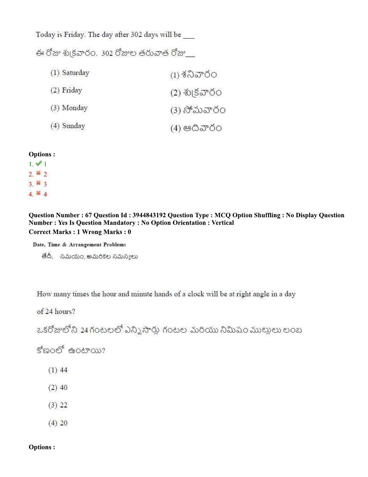TS ICET 2020 Question Paper 1 - Sep 30, 2020 - Page 46
