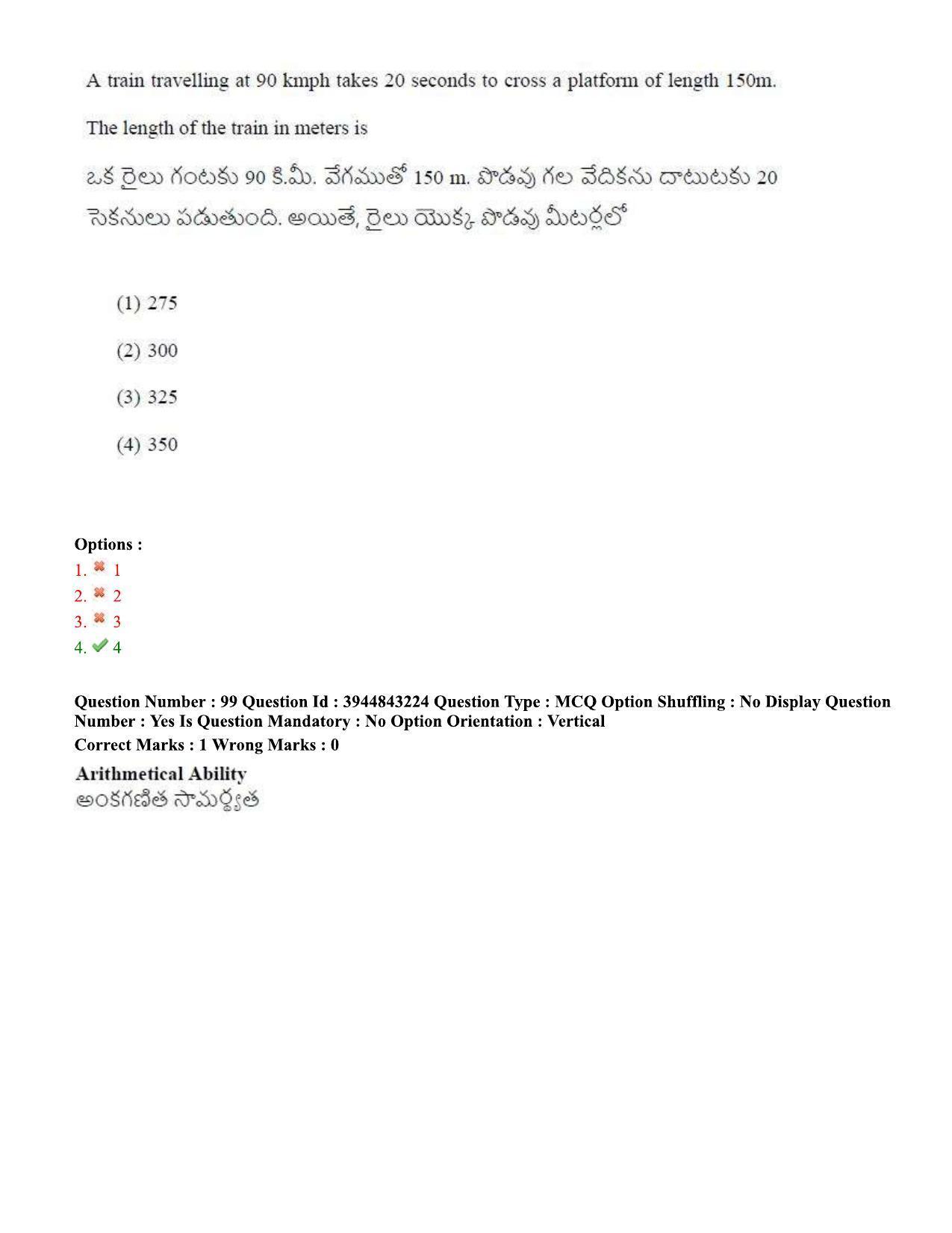 TS ICET 2020 Question Paper 1 - Sep 30, 2020 - Page 74