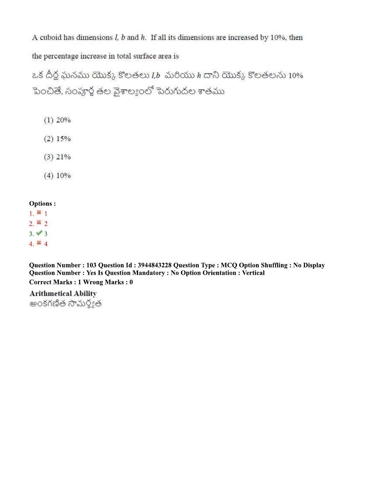 TS ICET 2020 Question Paper 1 - Sep 30, 2020 - Page 78
