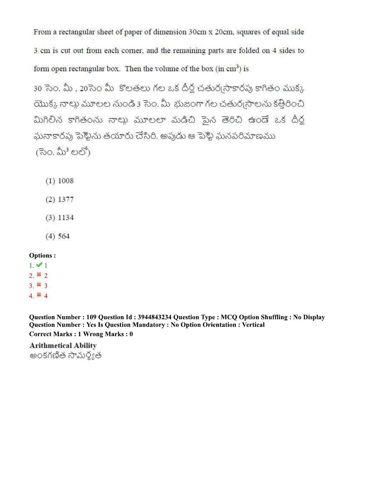 TS ICET 2020 Question Paper 1 - Sep 30, 2020 - Page 84