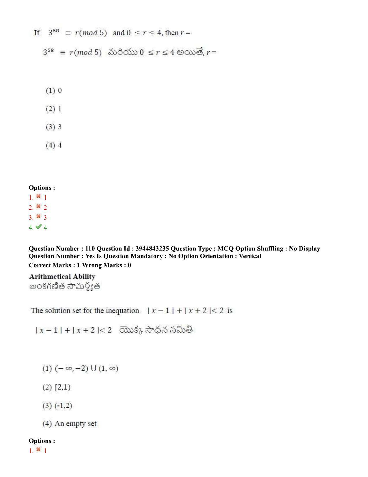TS ICET 2020 Question Paper 1 - Sep 30, 2020 - Page 85