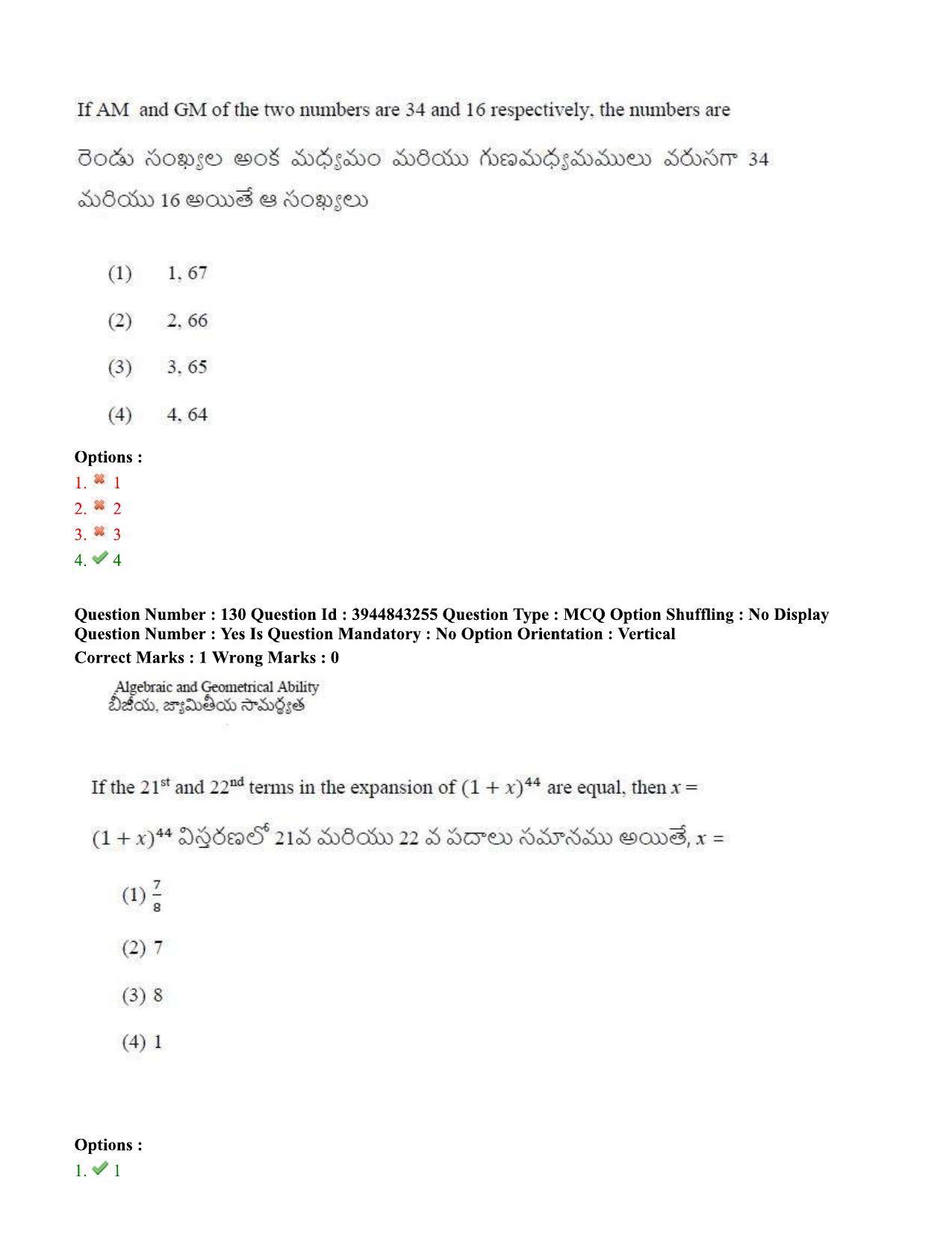 TS ICET 2020 Question Paper 1 - Sep 30, 2020 - Page 101