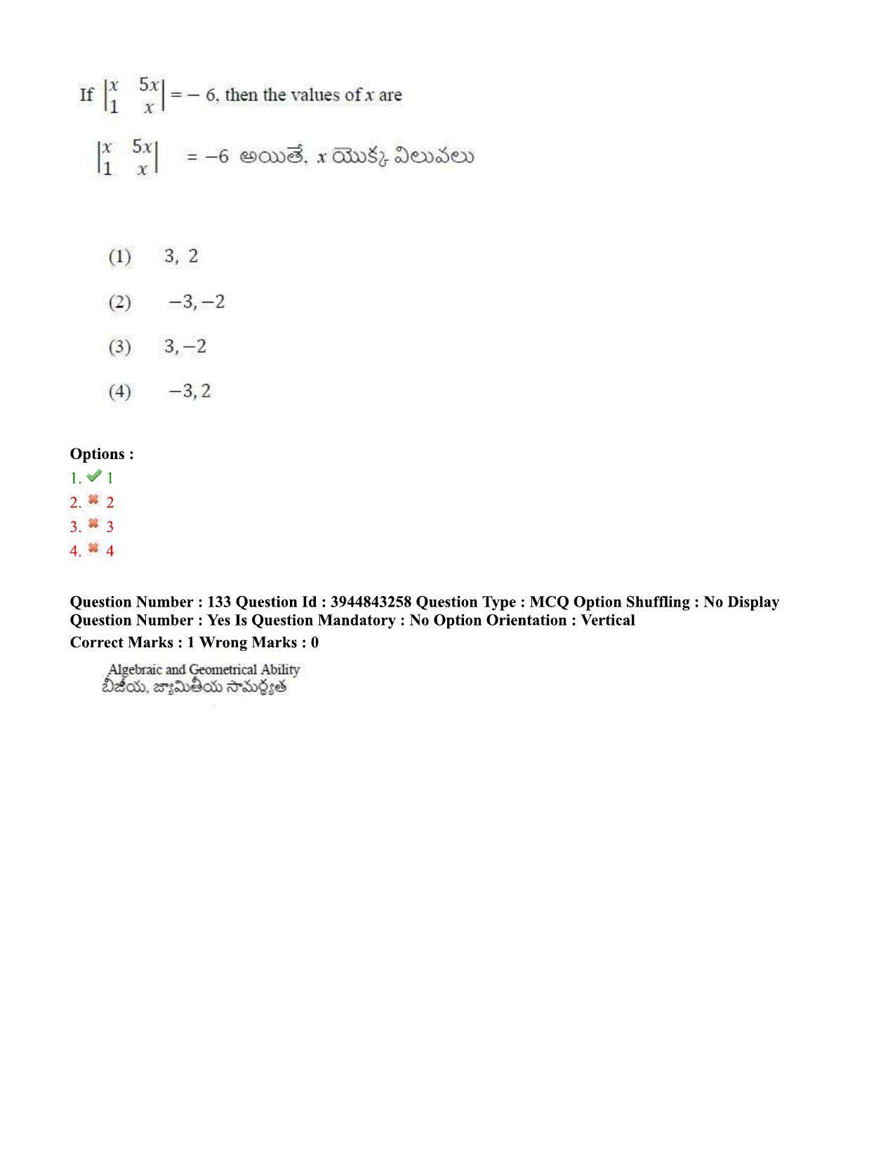 TS ICET 2020 Question Paper 1 - Sep 30, 2020 - Page 103