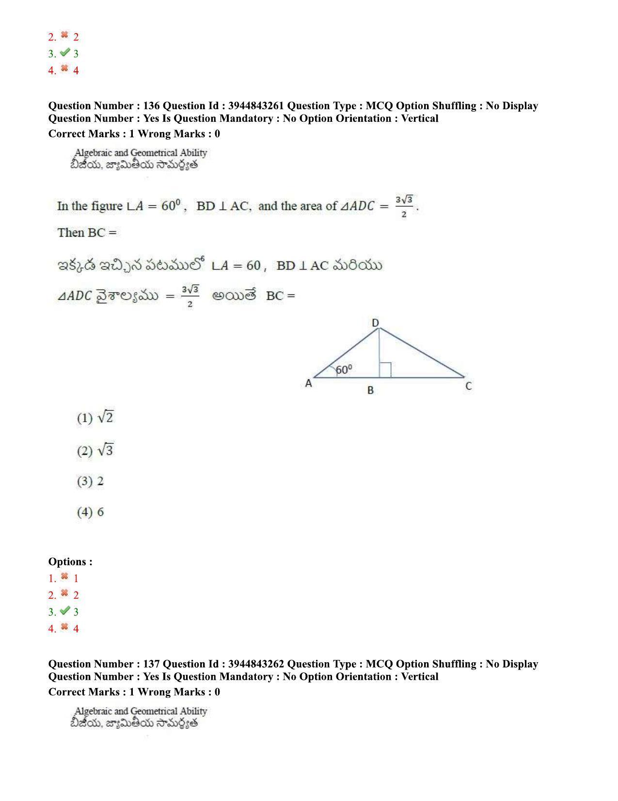 TS ICET 2020 Question Paper 1 - Sep 30, 2020 - Page 106