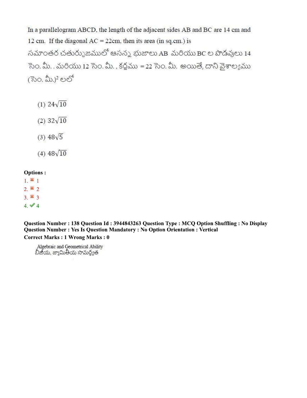 TS ICET 2020 Question Paper 1 - Sep 30, 2020 - Page 107