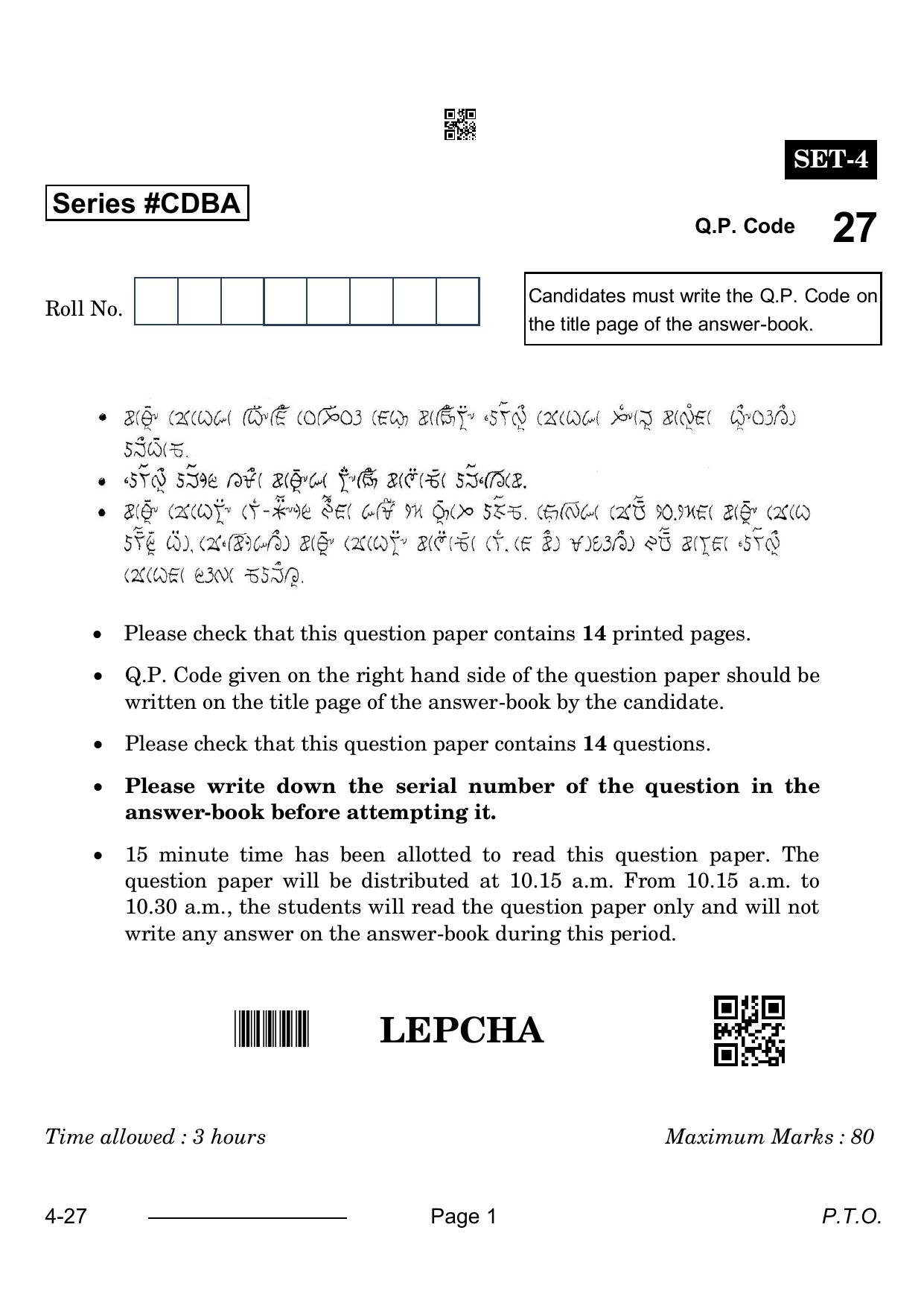 CBSE Class 10 Lepcha 2024 Question Paper - Page 1