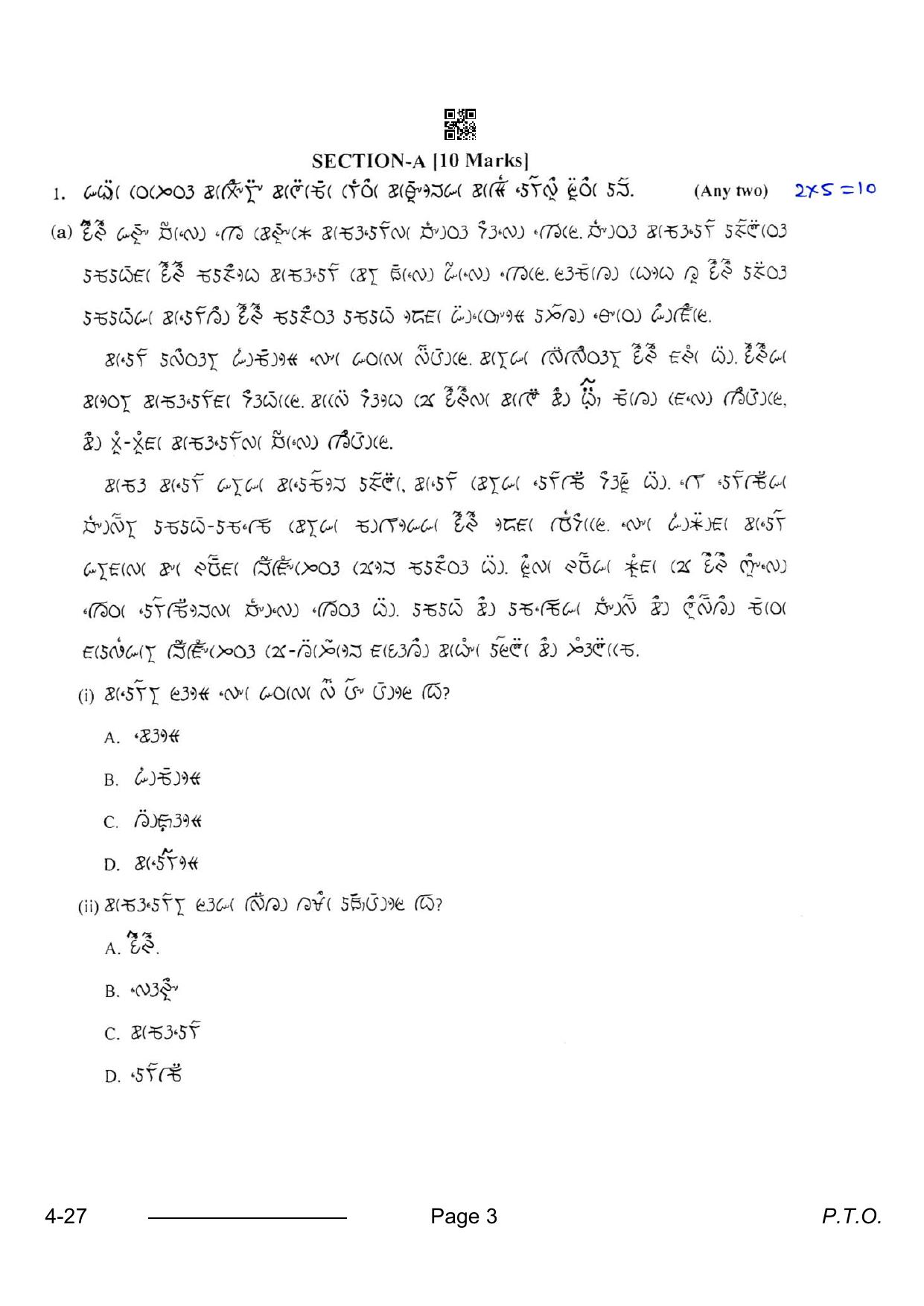 CBSE Class 10 Lepcha 2024 Question Paper - Page 3