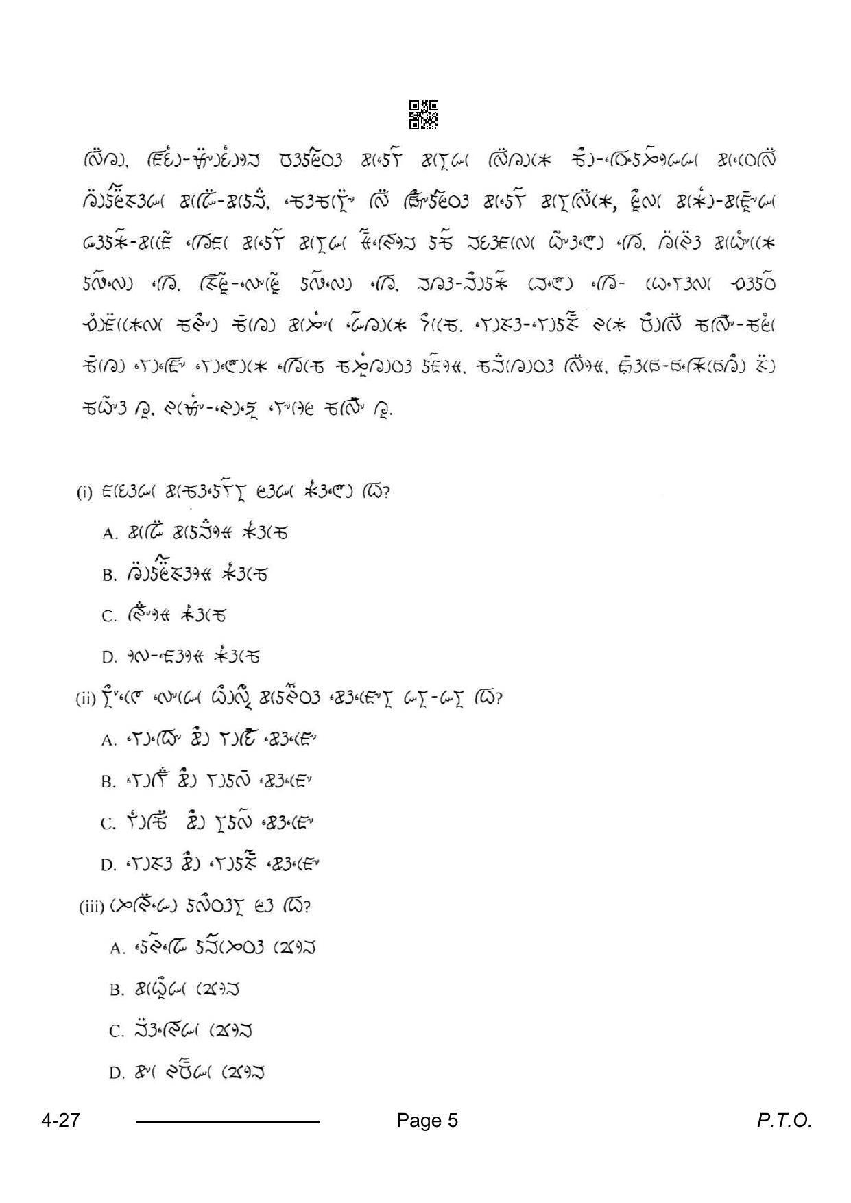 CBSE Class 10 Lepcha 2024 Question Paper - Page 5