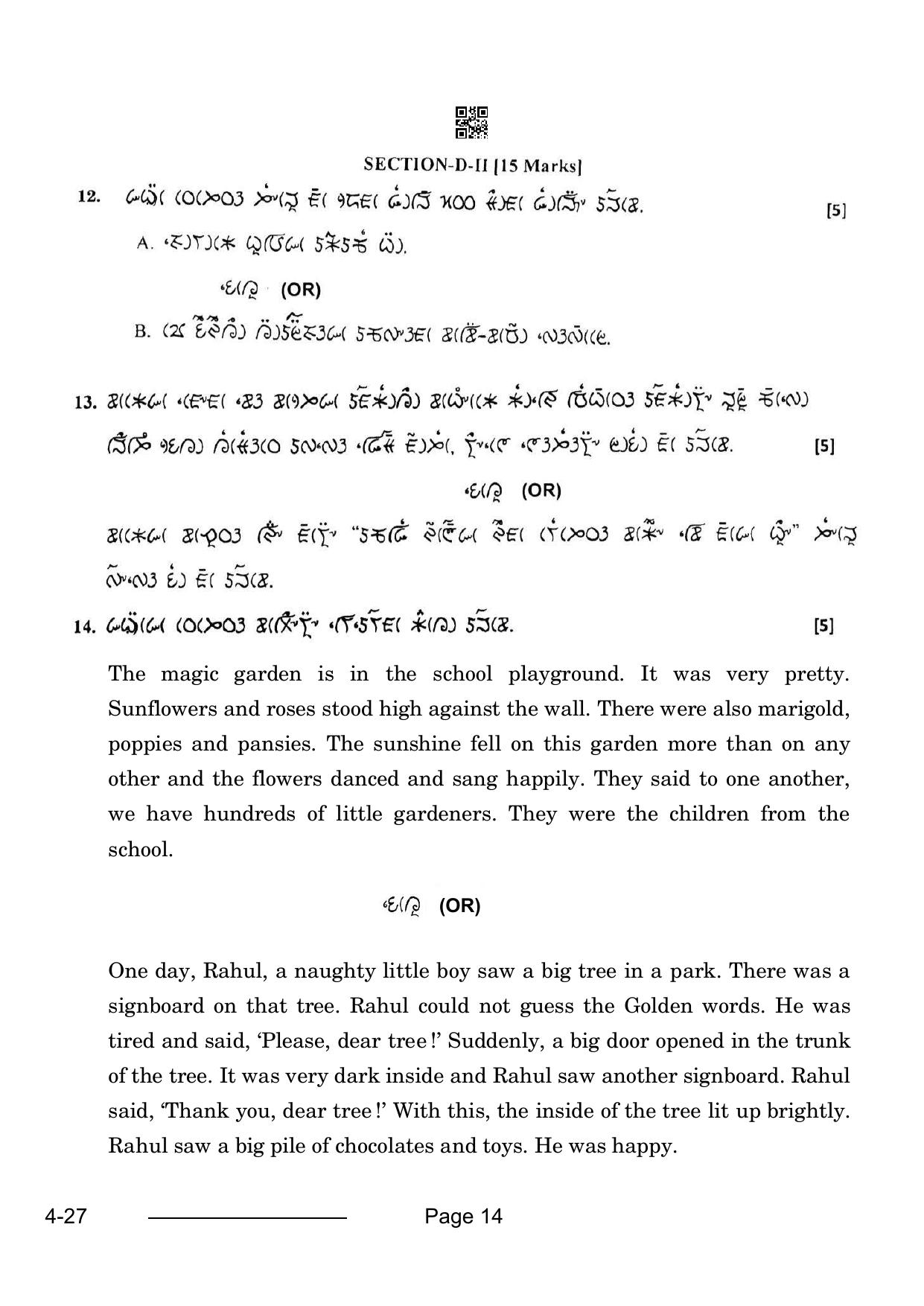 CBSE Class 10 Lepcha 2024 Question Paper - Page 14