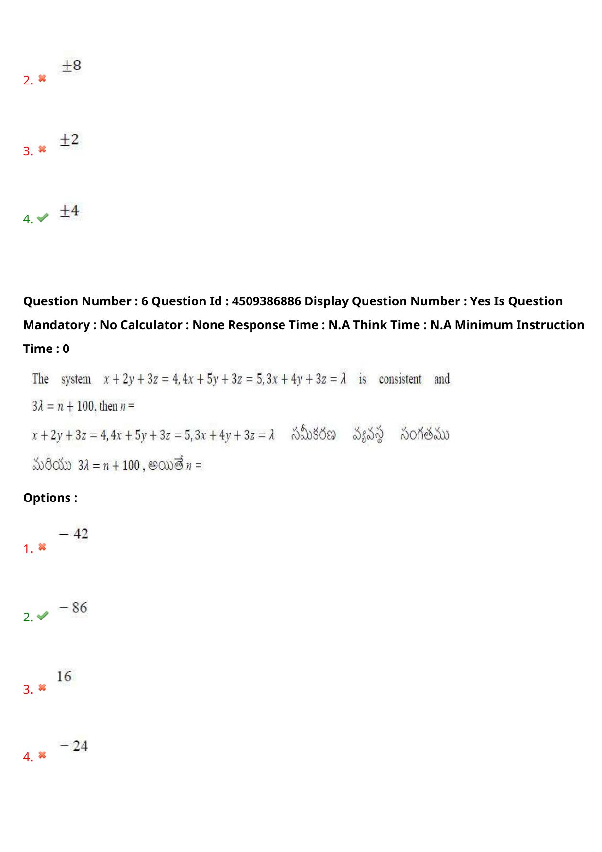 AP EAPCET 2024 - 21 May 2024 Forenoon - Master Engineering Question Paper With Preliminary Keys - Page 6