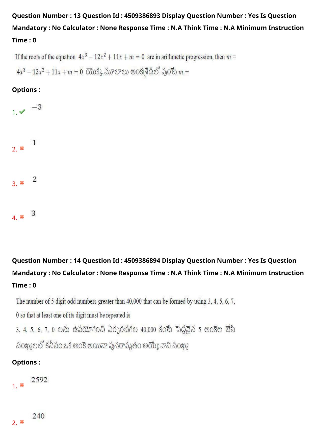 AP EAPCET 2024 - 21 May 2024 Forenoon - Master Engineering Question Paper With Preliminary Keys - Page 11